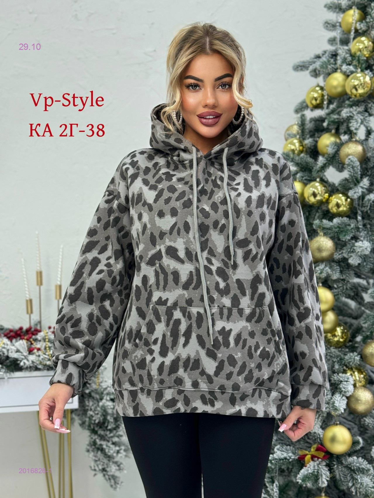 Худи с начесом 2016826-1