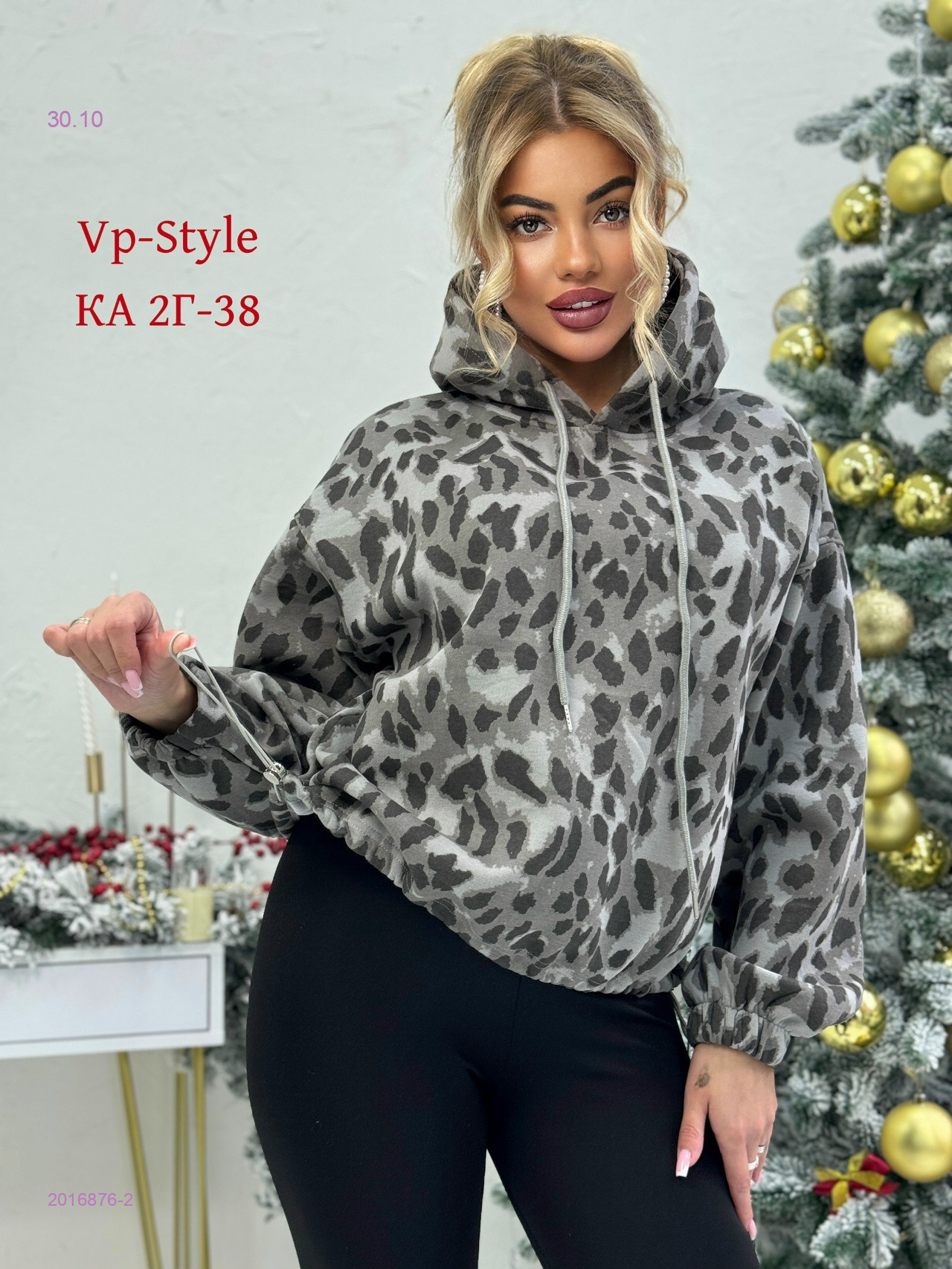 Худи с начесом 2016876-2