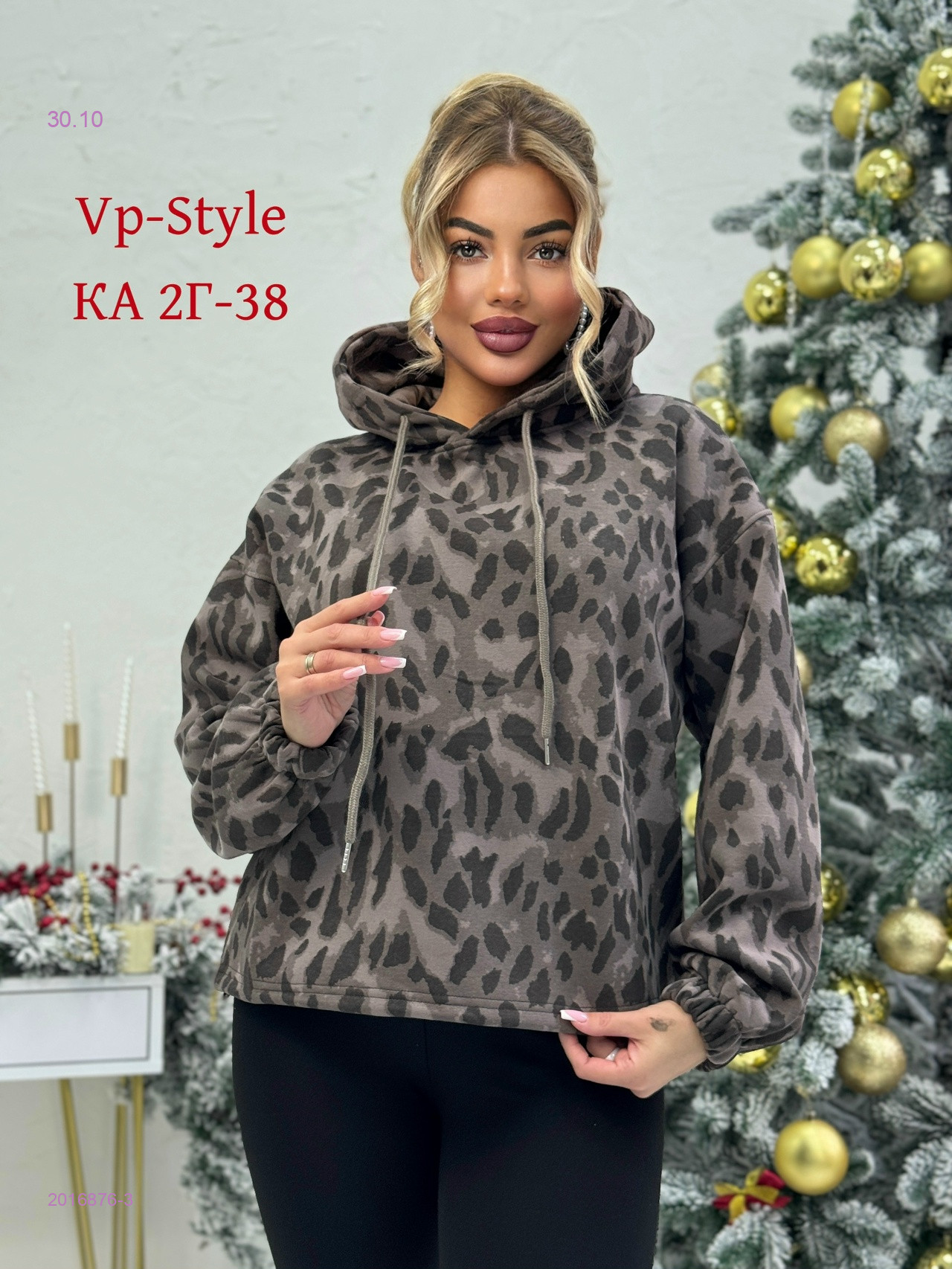 Худи с начесом 2016876-3