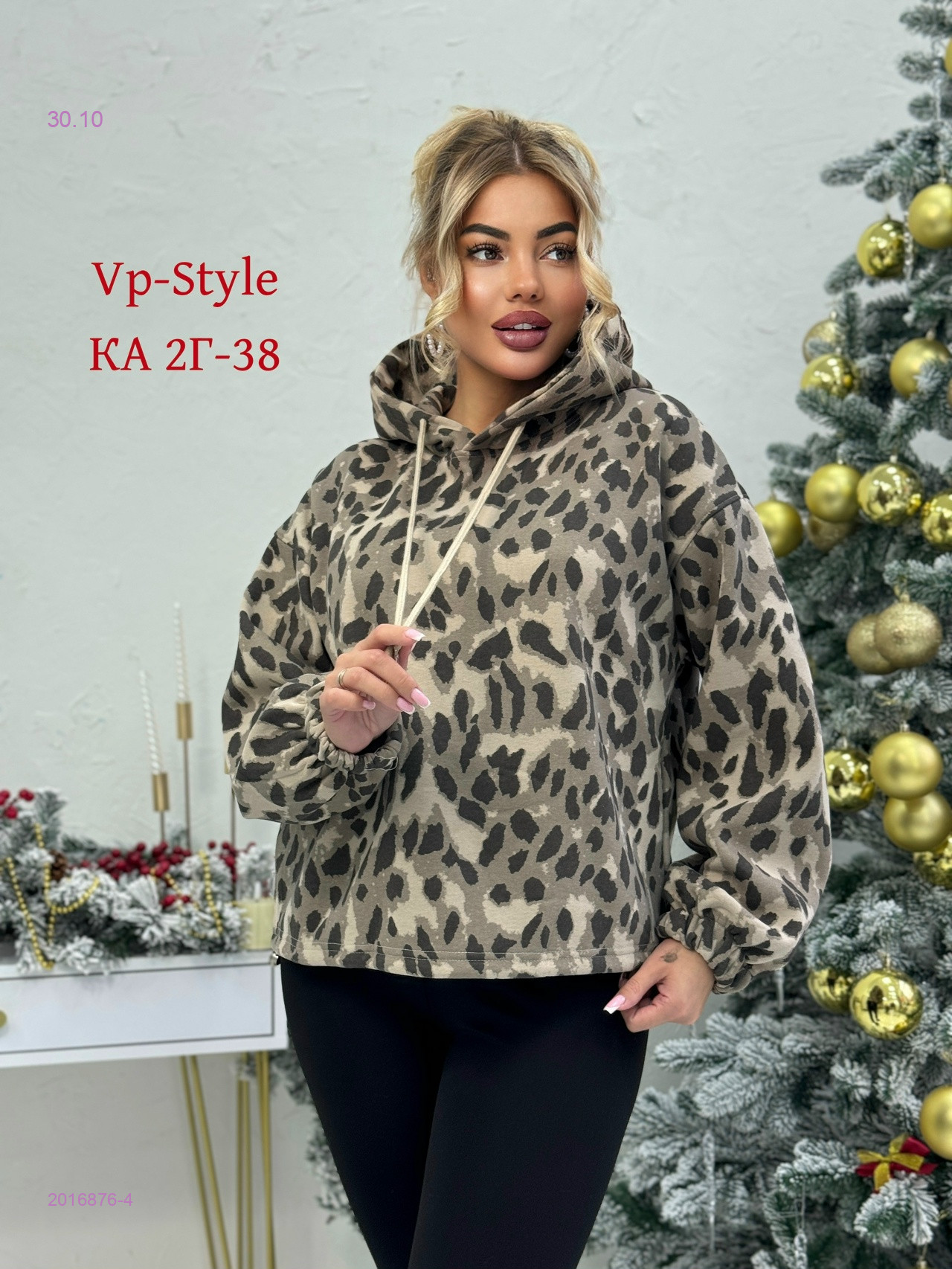 Худи с начесом 2016876-4