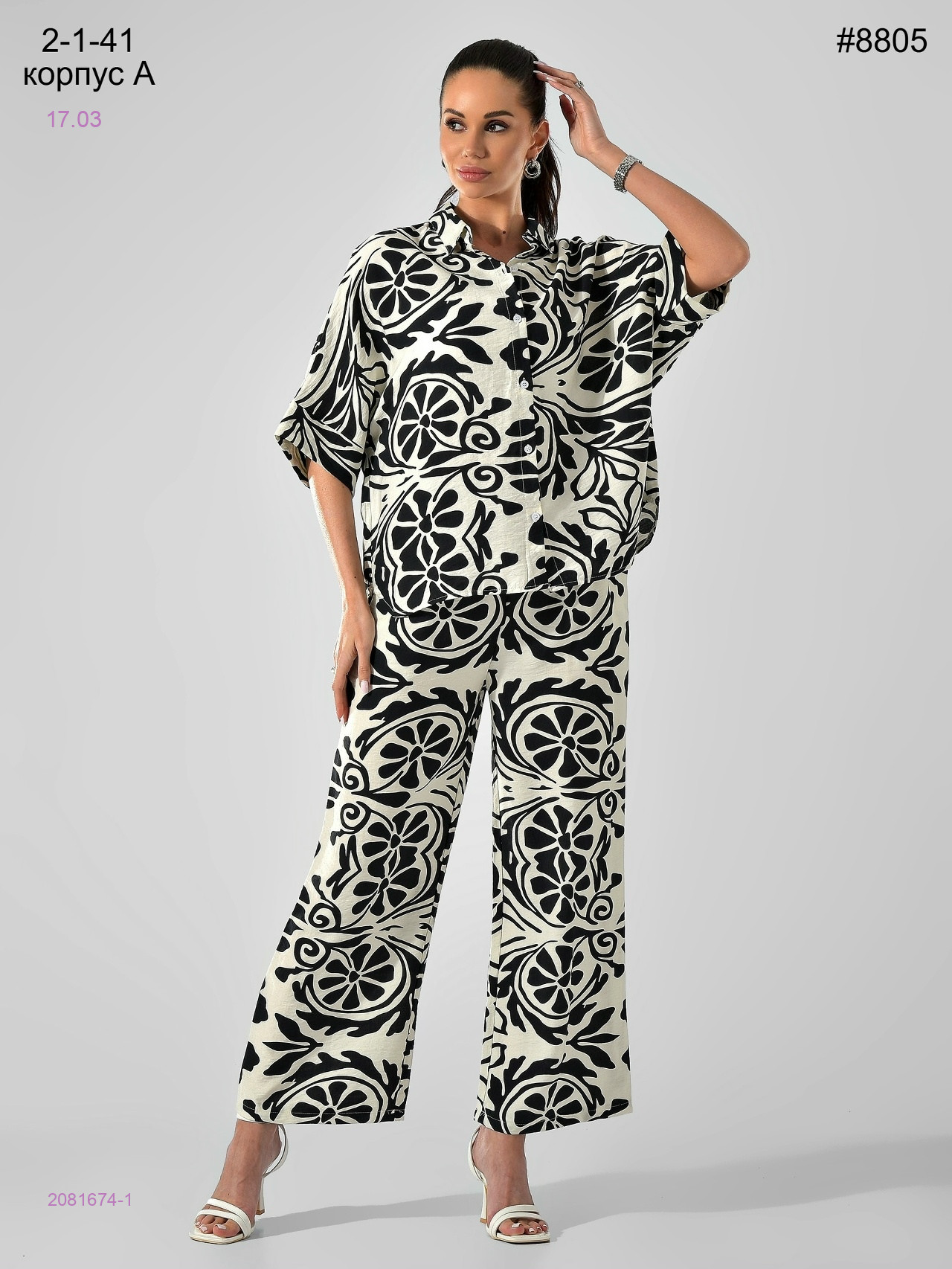 Костюм 2081674-1
