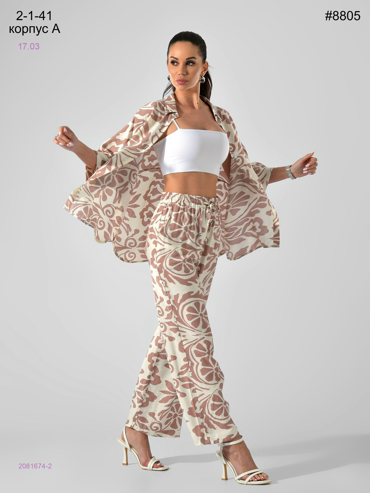 Костюм 2081674-2