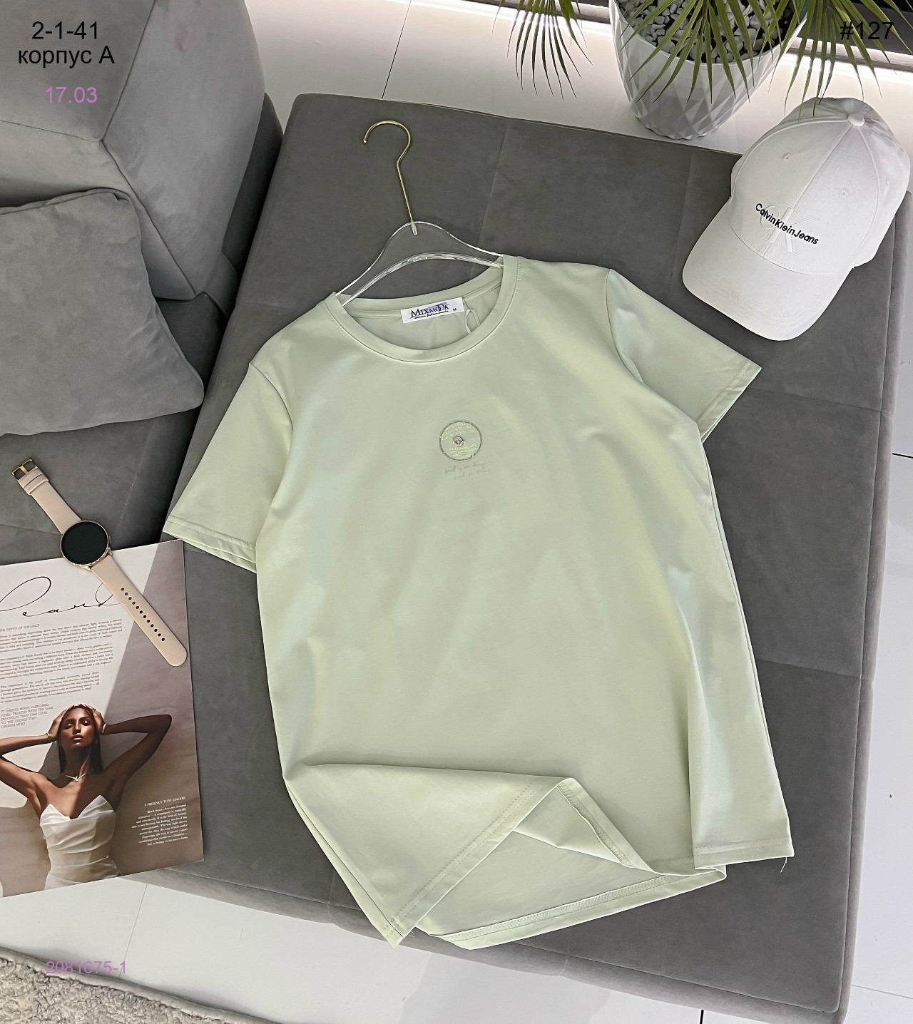 Футболка 2081675-1