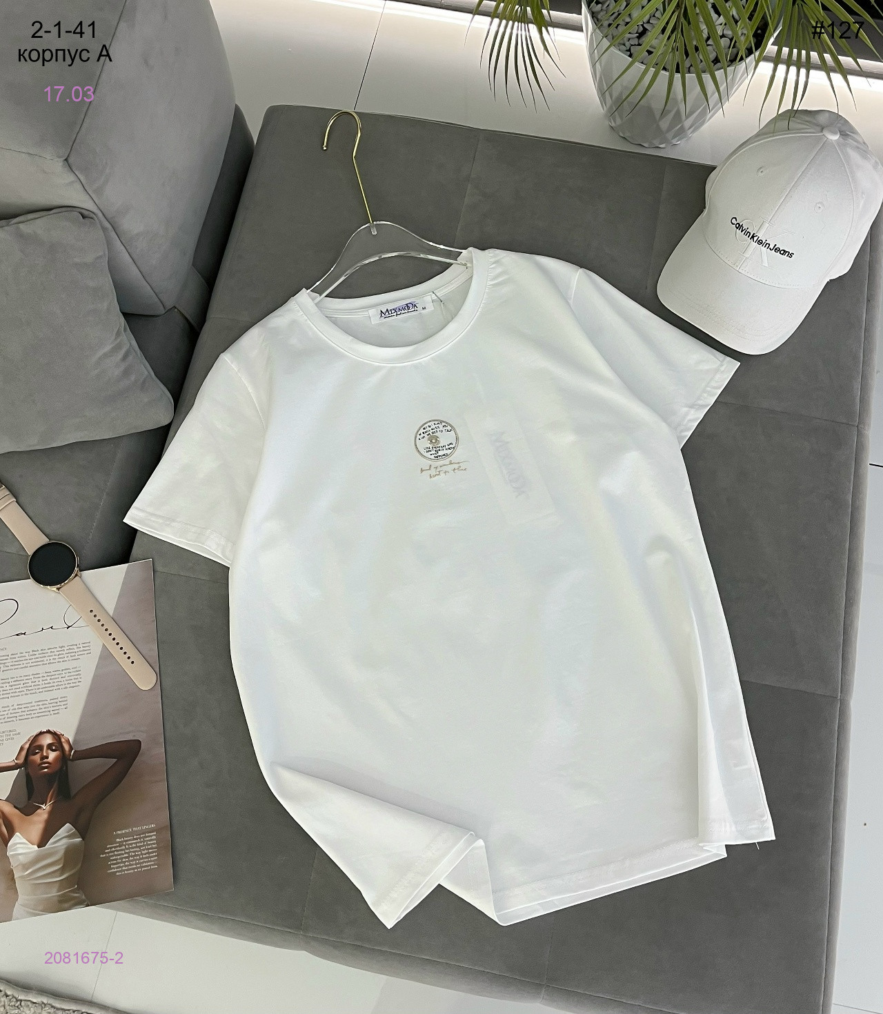 Футболка 2081675-2