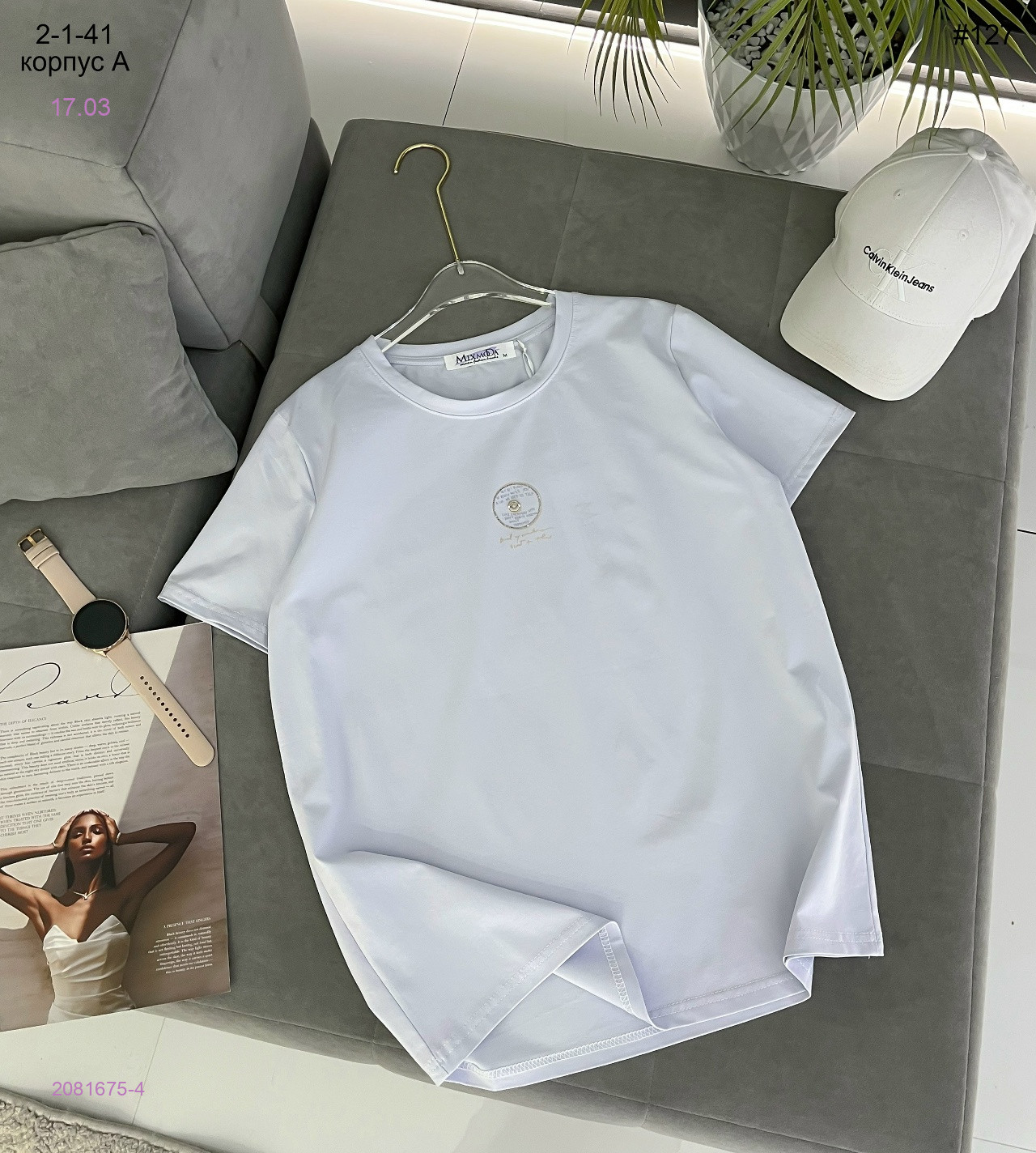 Футболка 2081675-4