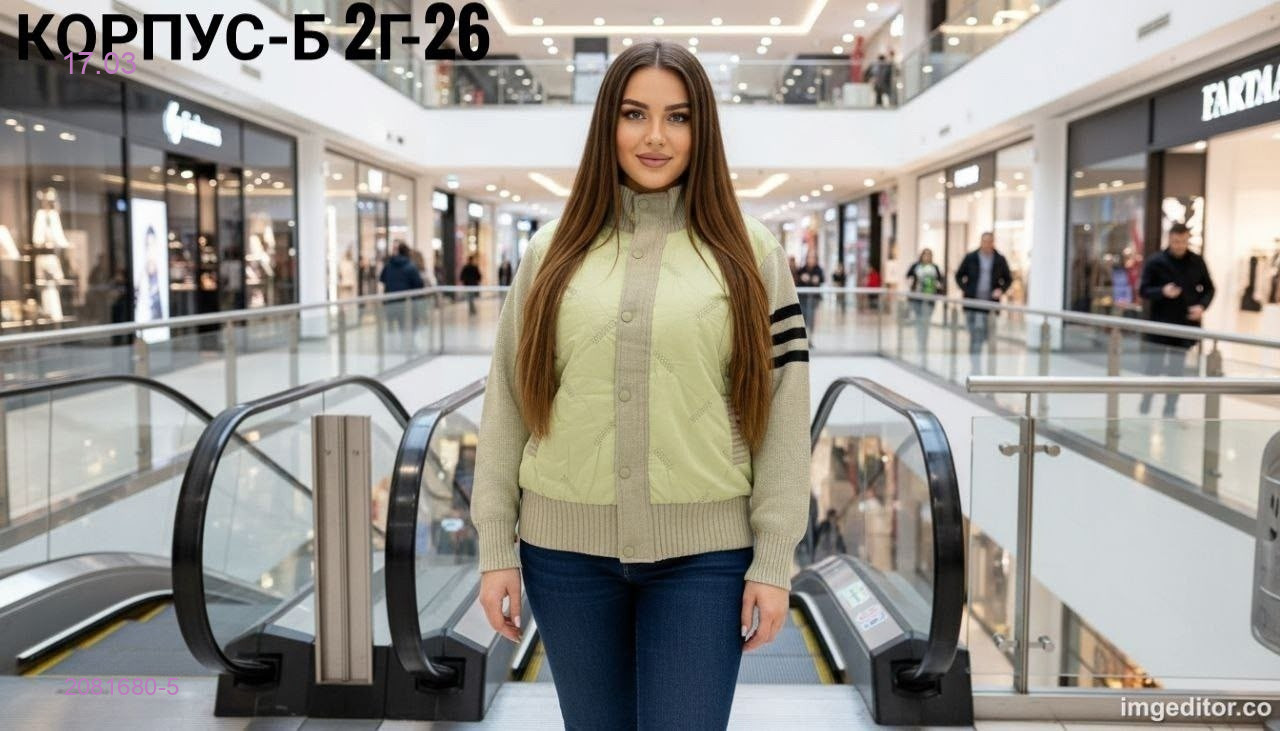 Бомбер 2081680-5