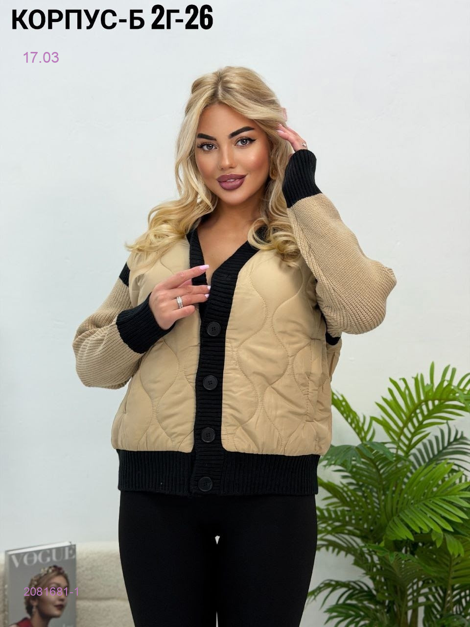 Бомбер 2081681-1