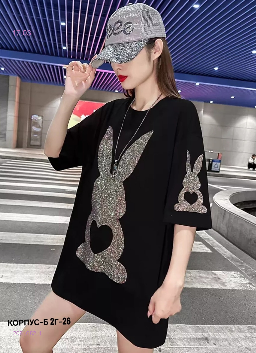 Футболка 2081682-1