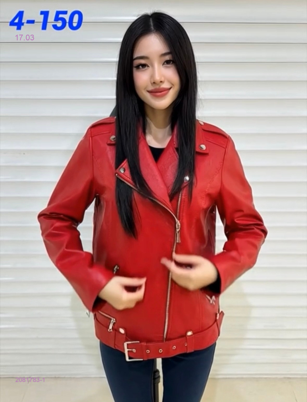 Куртка 2081783-1