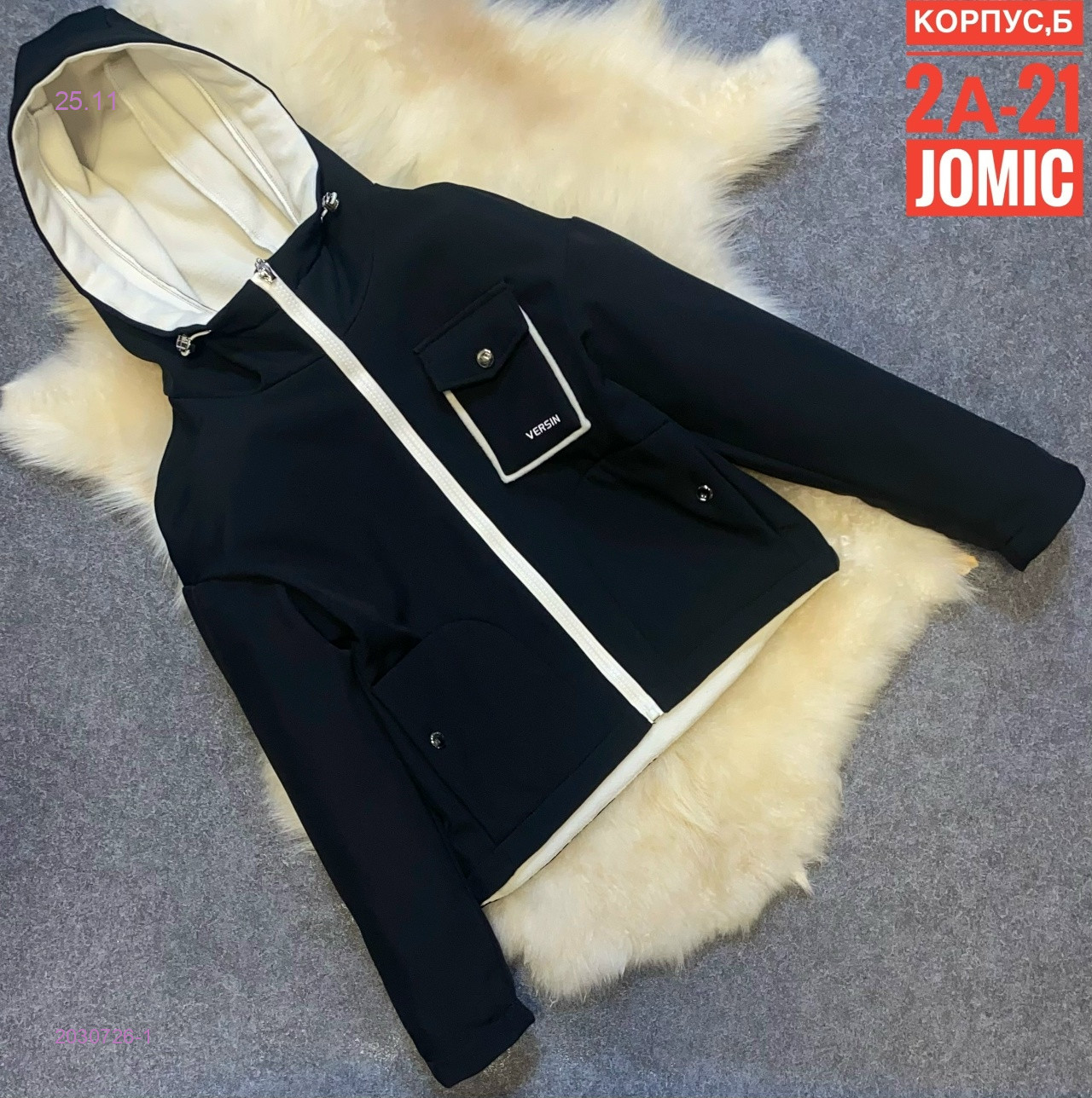 Детская куртка 2030726-1