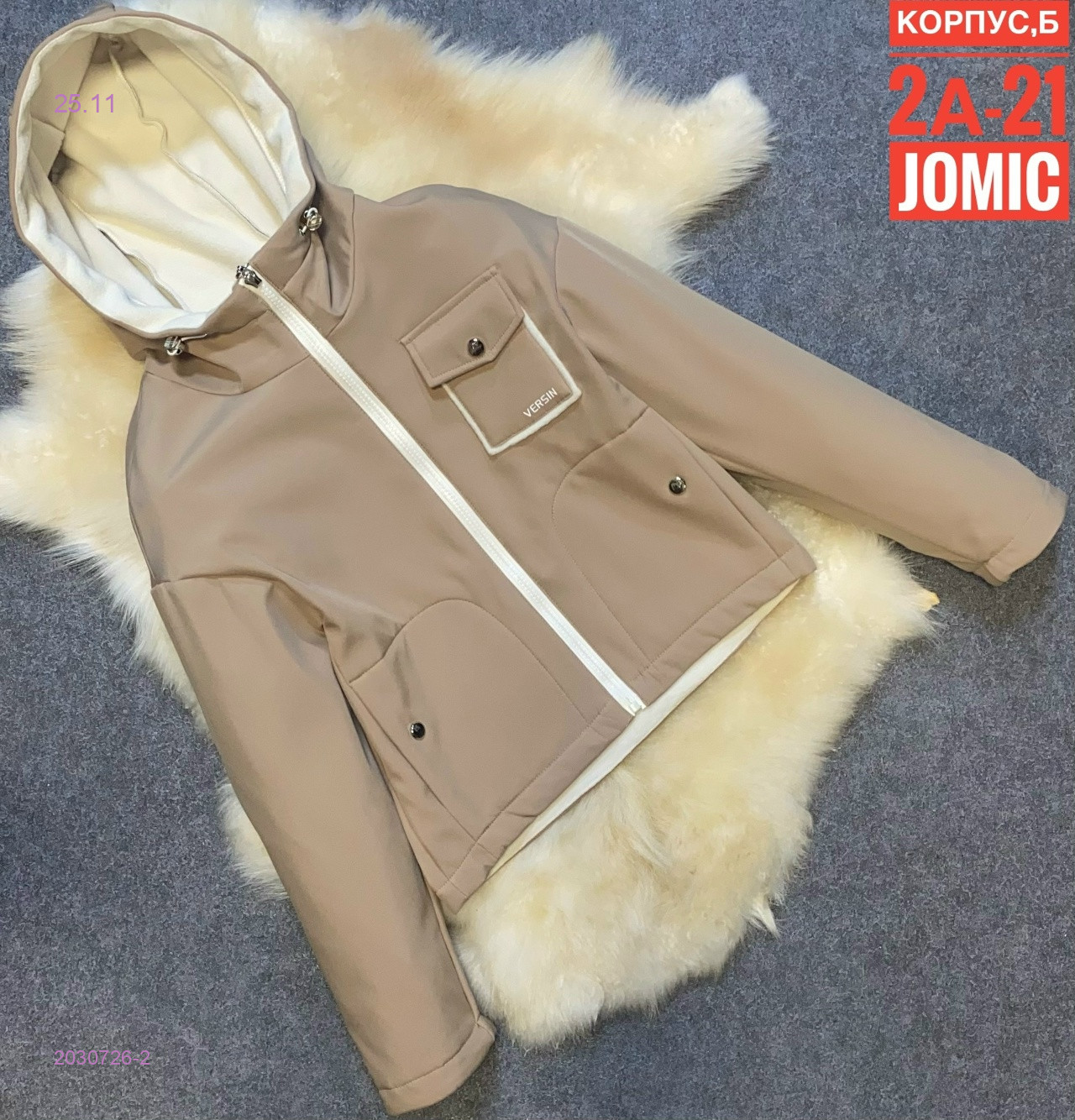 Детская куртка 2030726-2