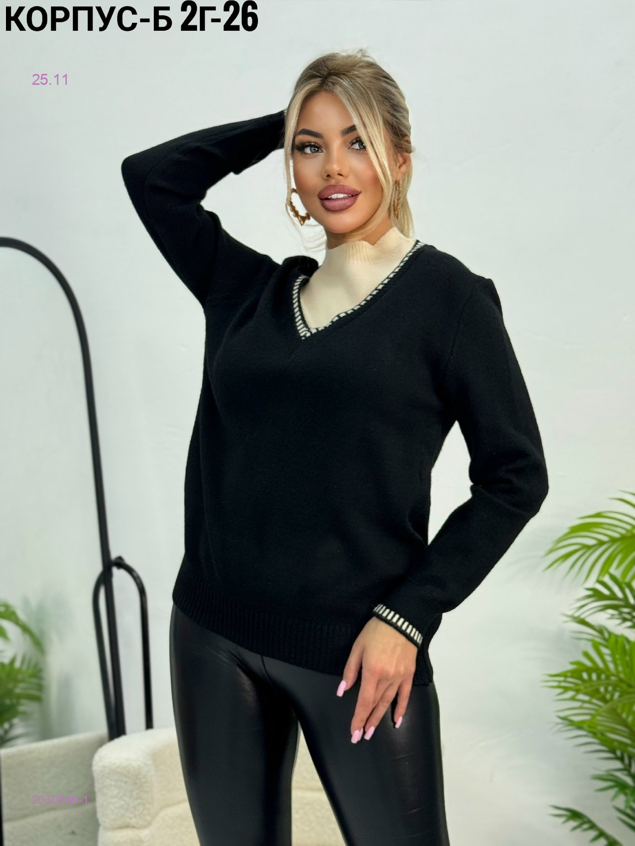 Кофта 2030800-1