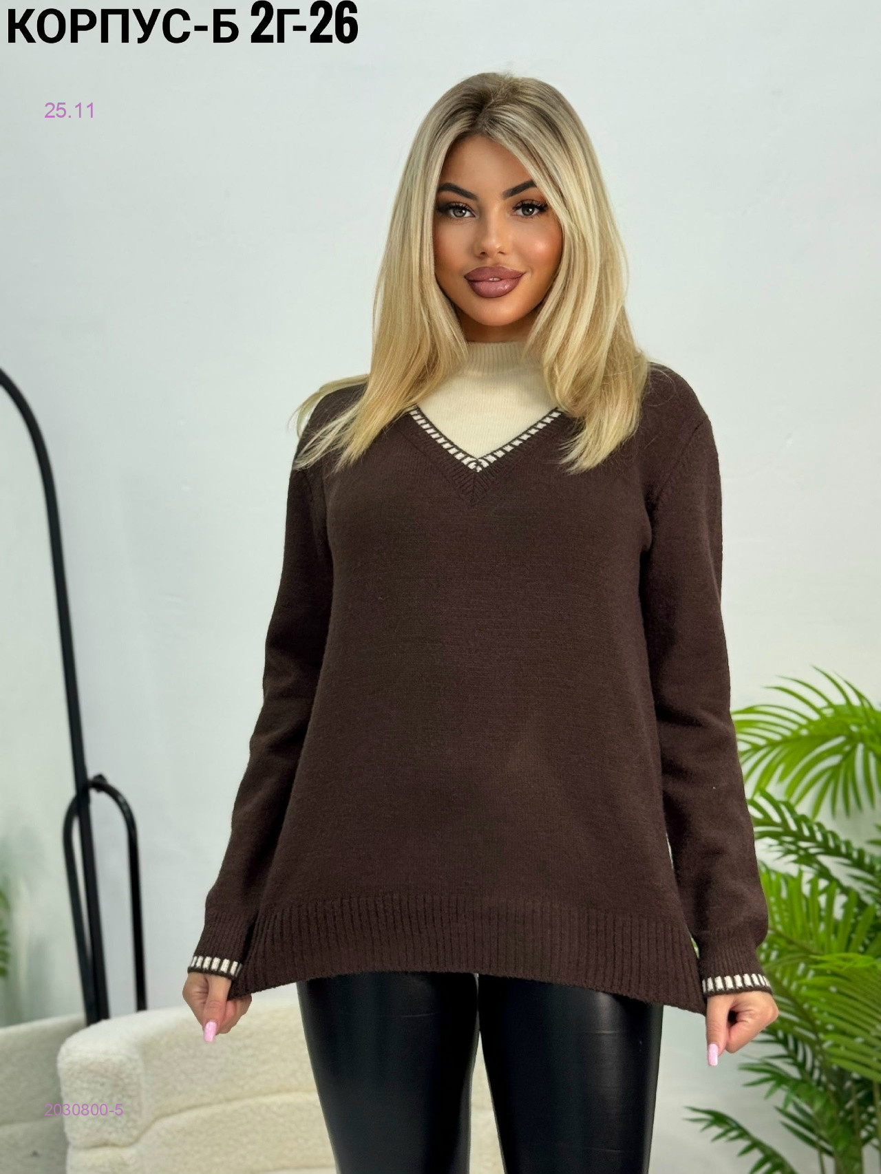 Кофта 2030800-5
