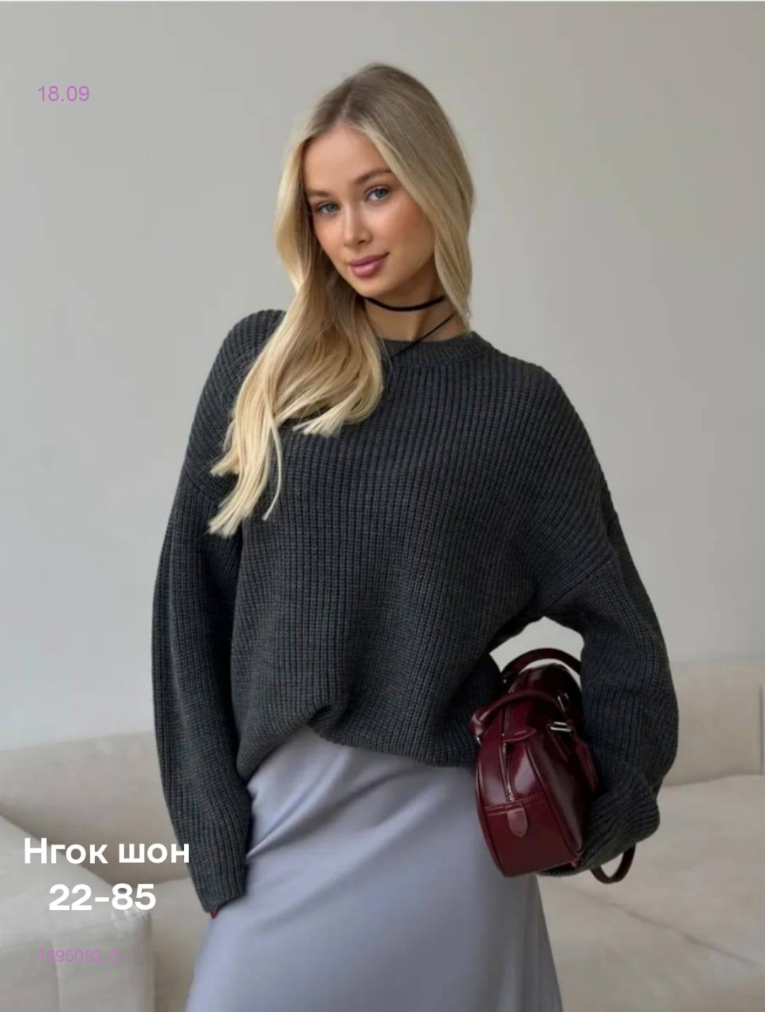 Свитер 1995092-5