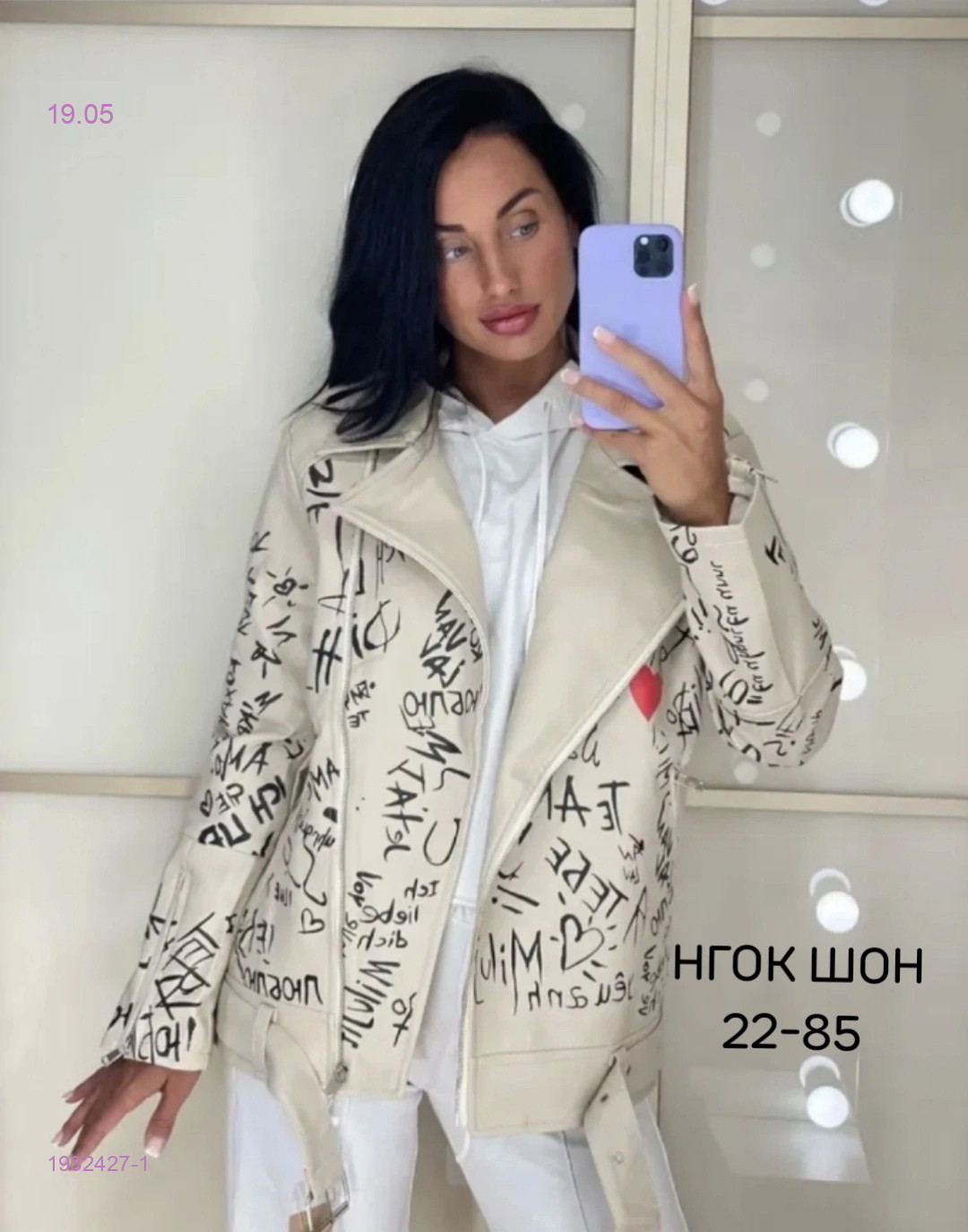 Куртка бронь 1932427-1