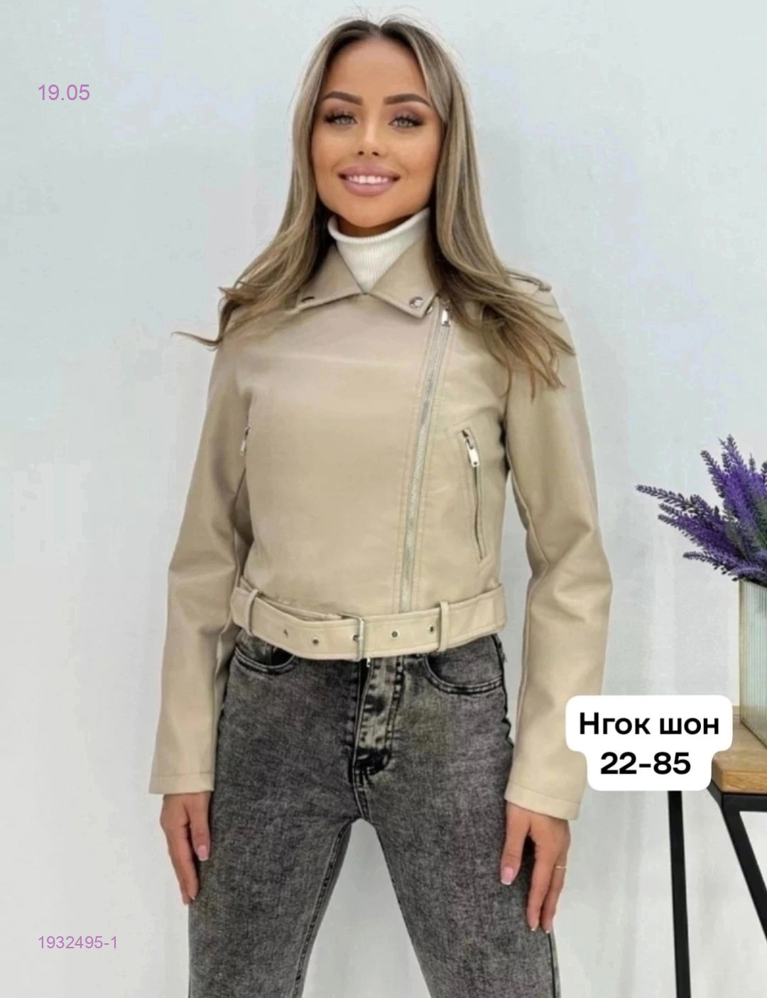 Куртка бронь 1932495-1