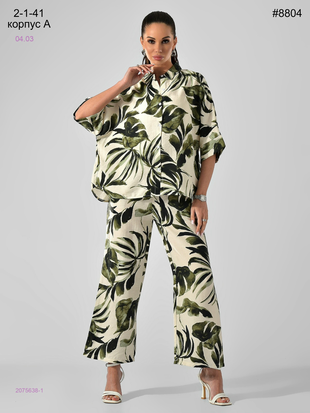 Костюм 2075638-1