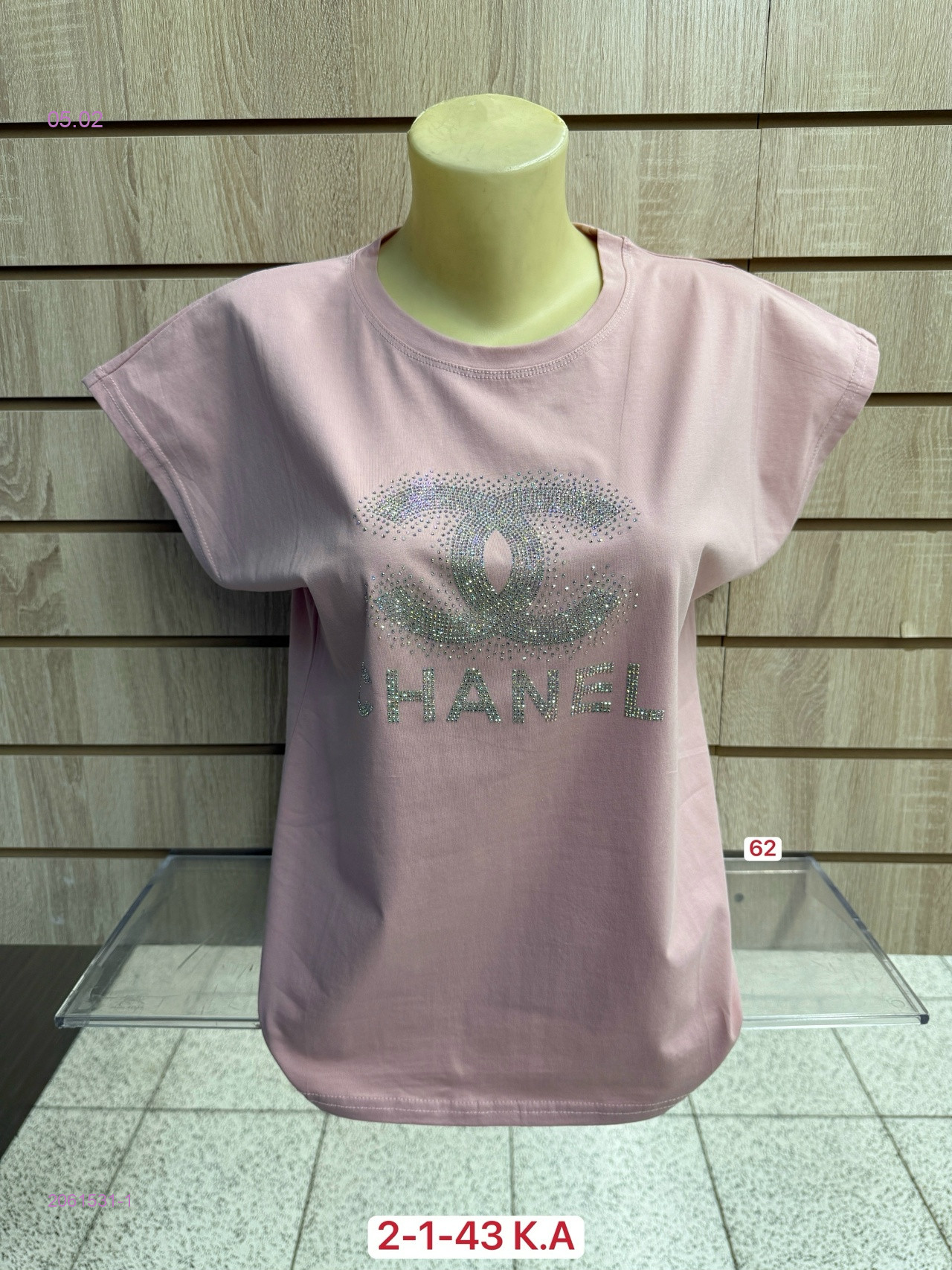 Футболка 2061531-1