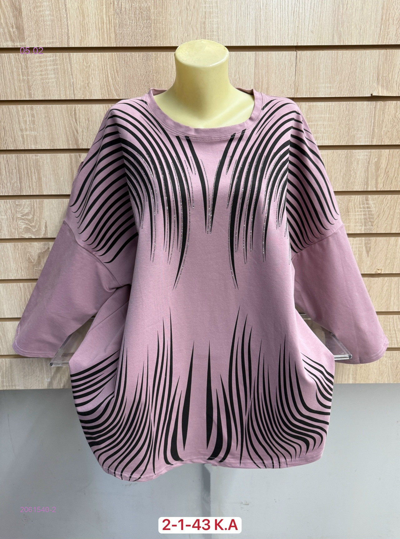 Кофта 2061540-2