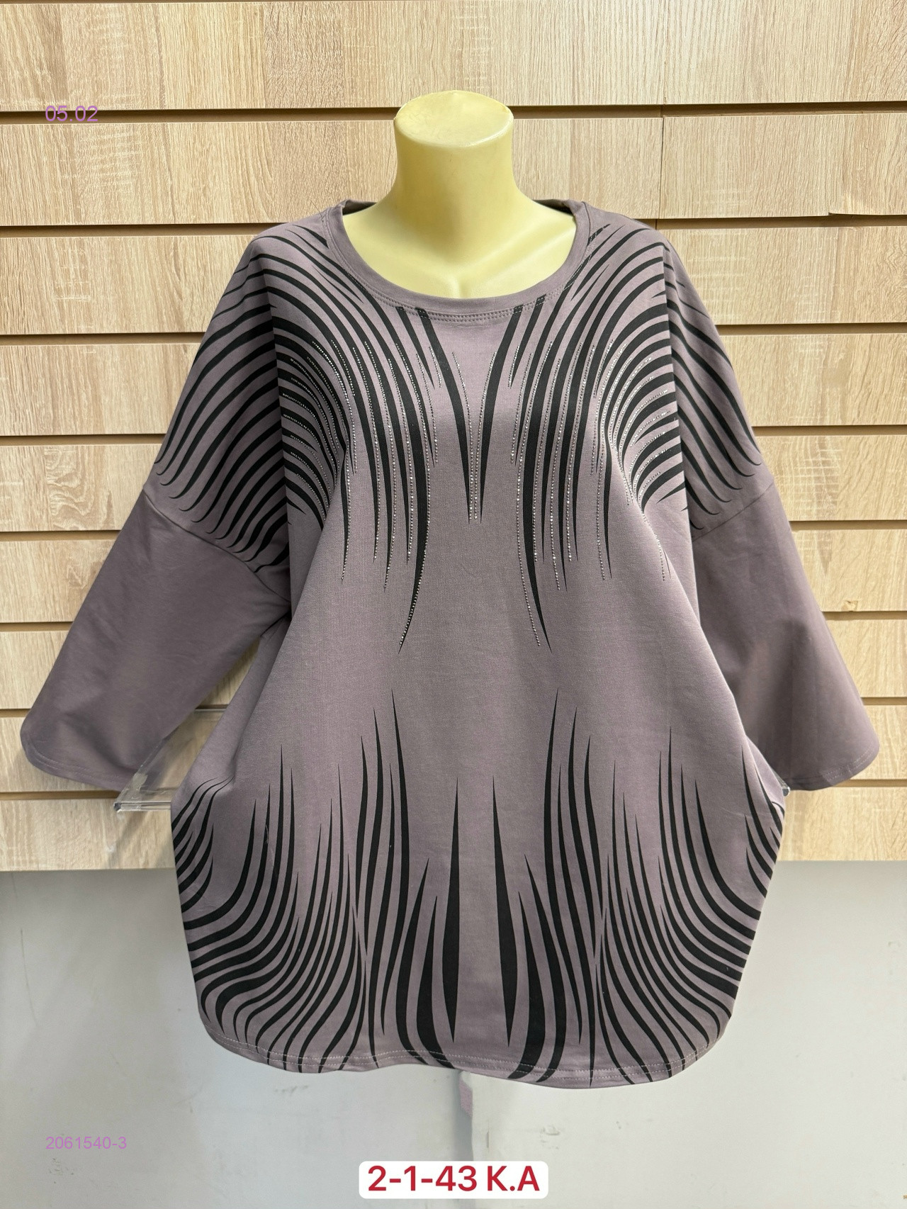 Кофта 2061540-3