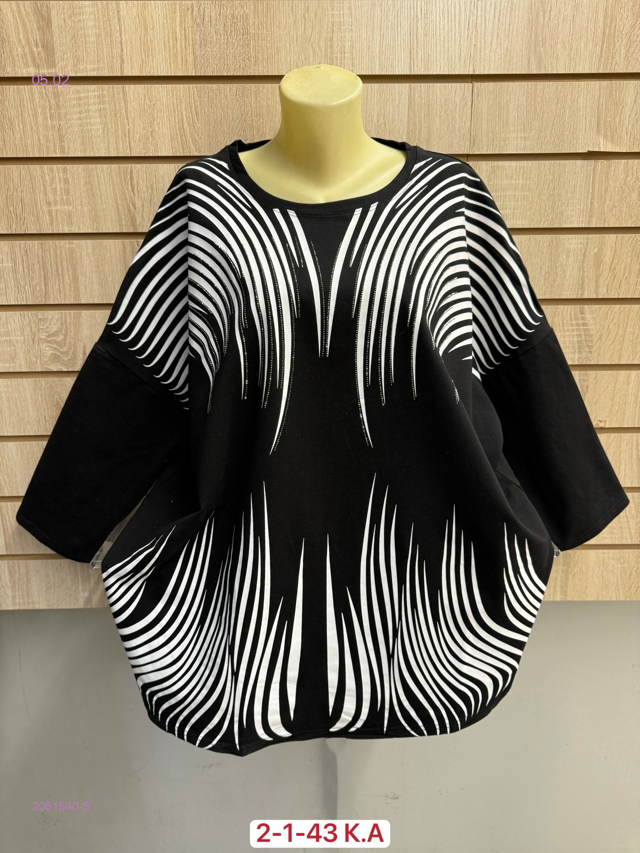 Кофта 2061540-5