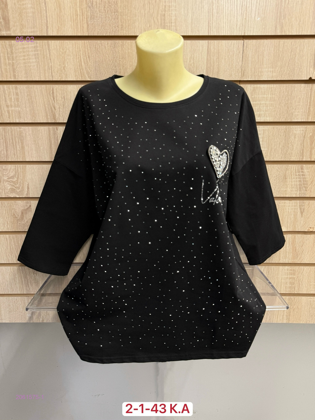 Кофта 2061575-1