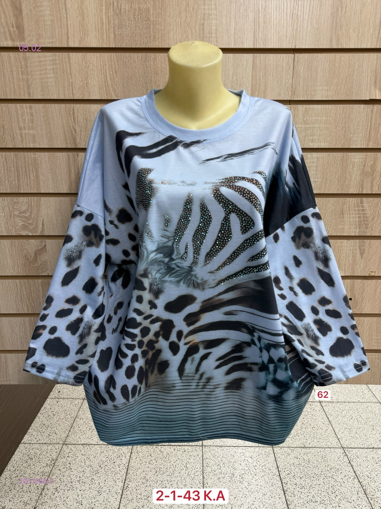 Кофта 2061586-2