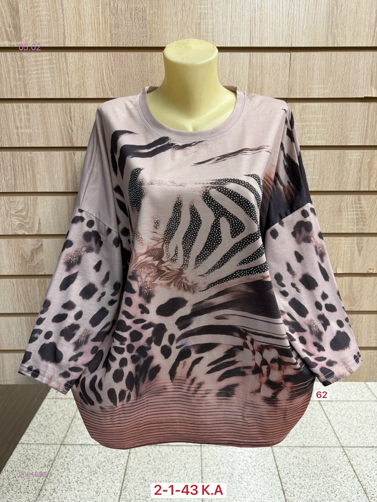 Кофта 2061586-1