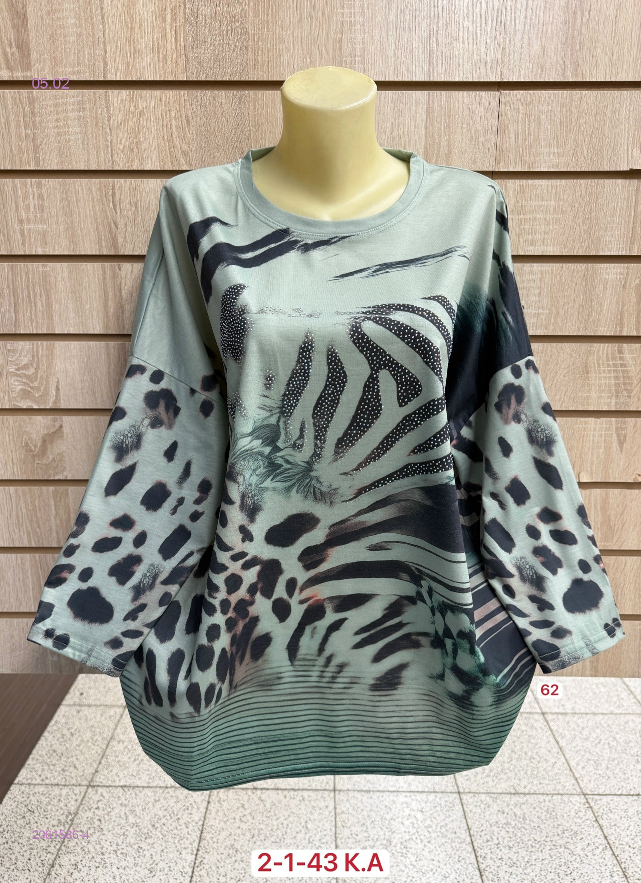 Кофта 2061586-4