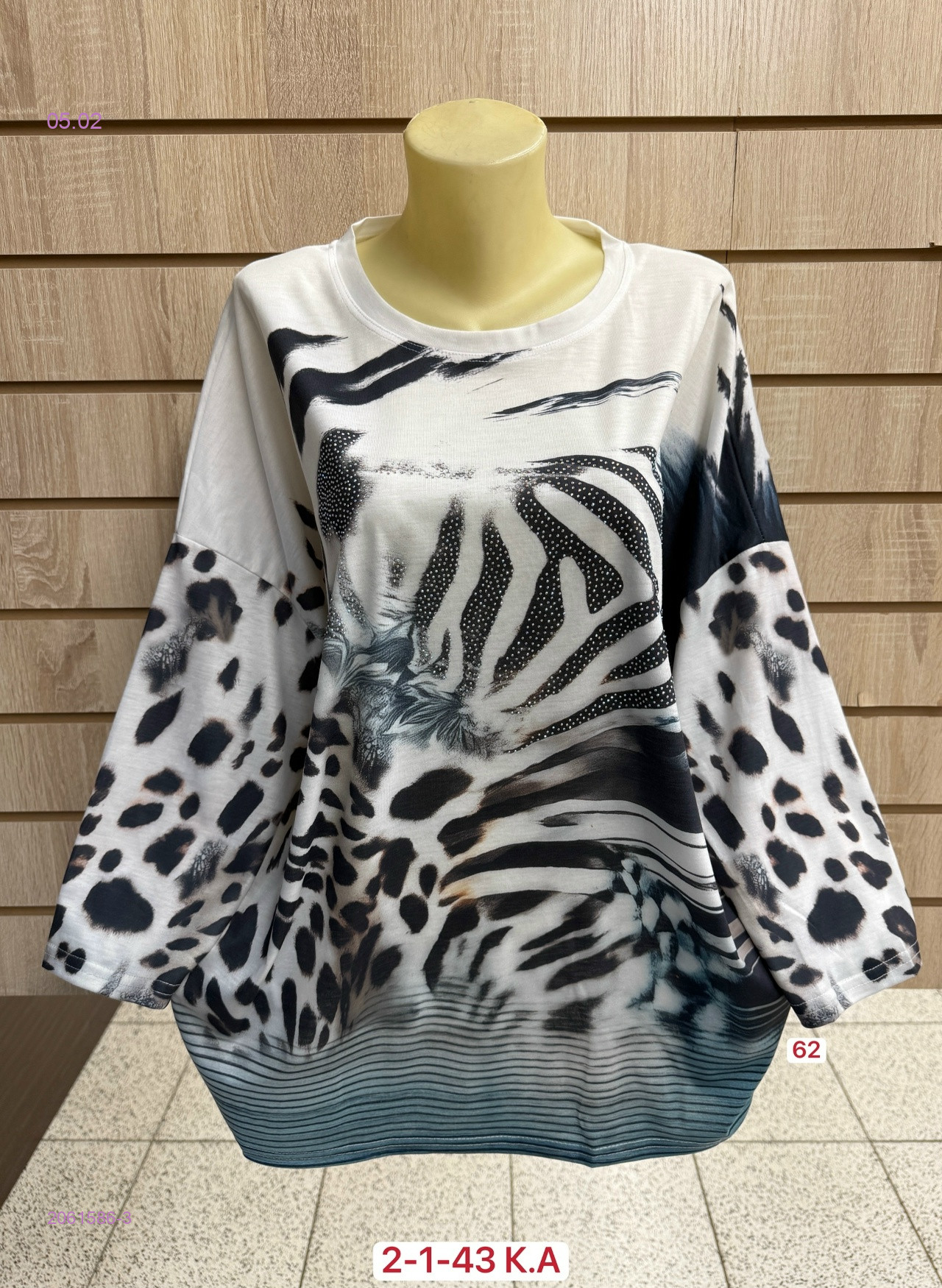 Кофта 2061586-3