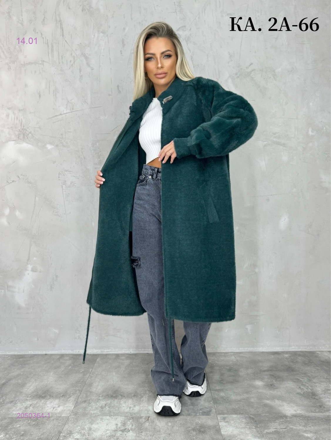 Кардиган 2050364-1