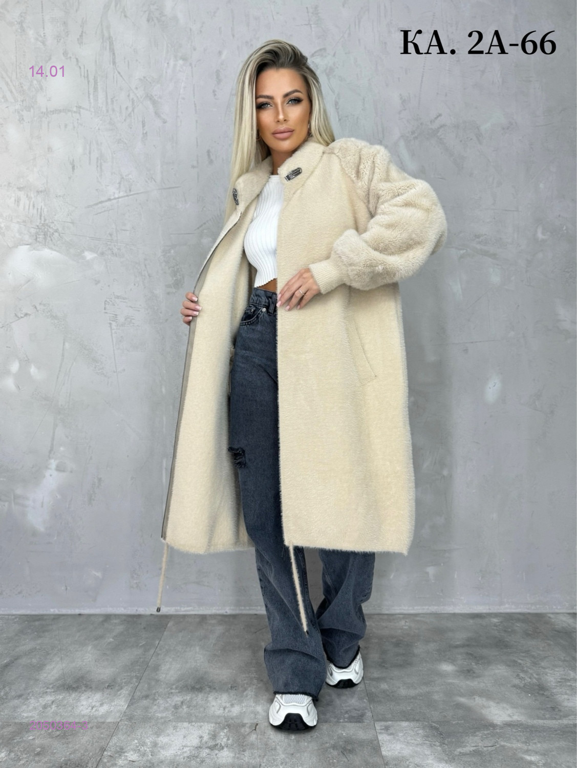 Кардиган 2050364-3