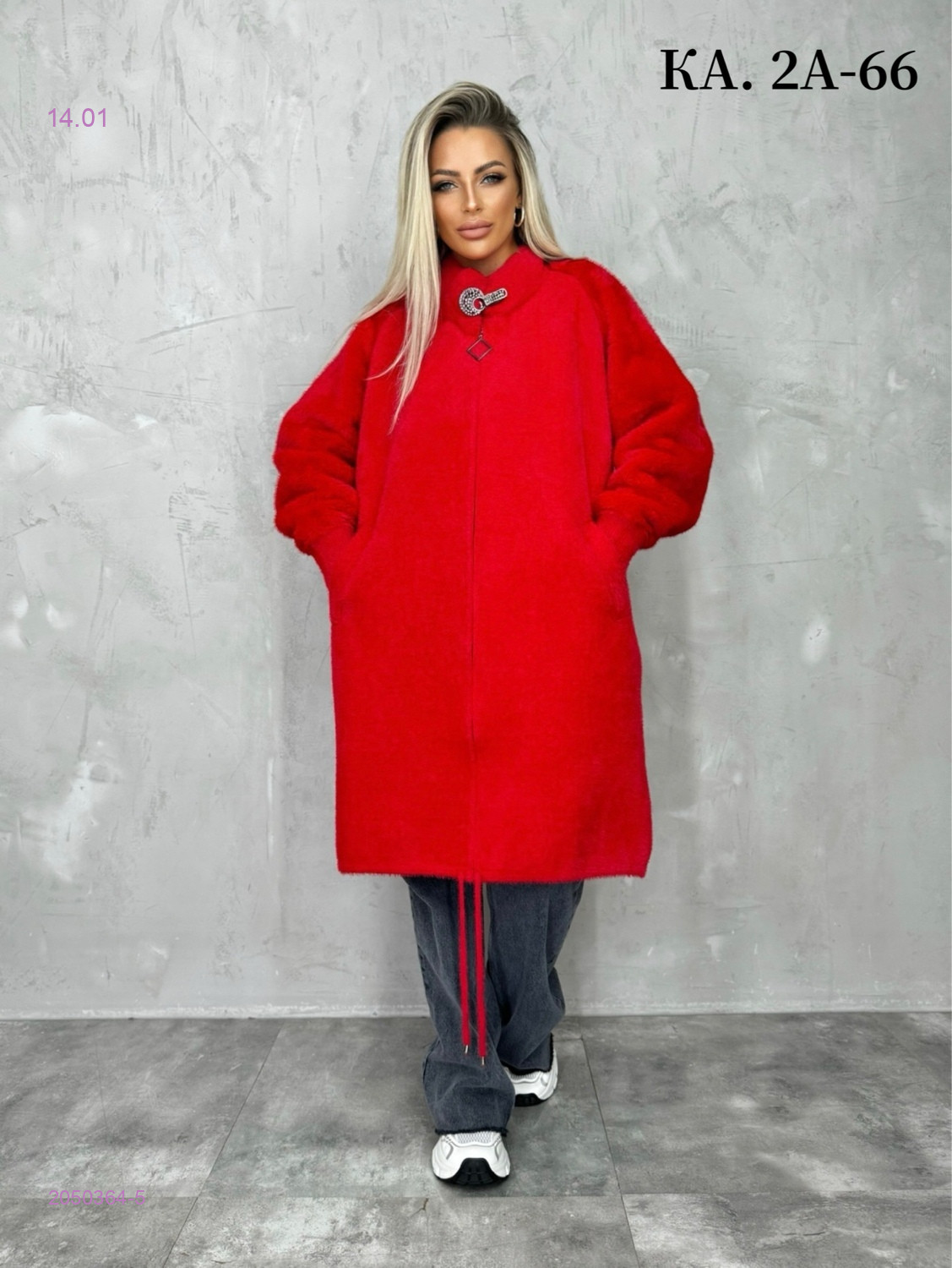 Кардиган 2050364-5