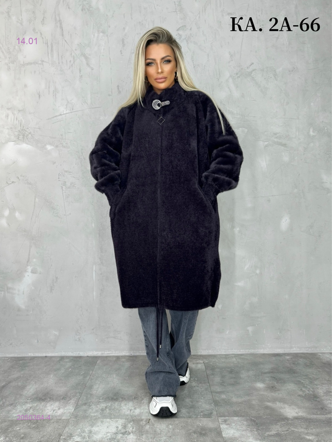 Кардиган 2050364-4