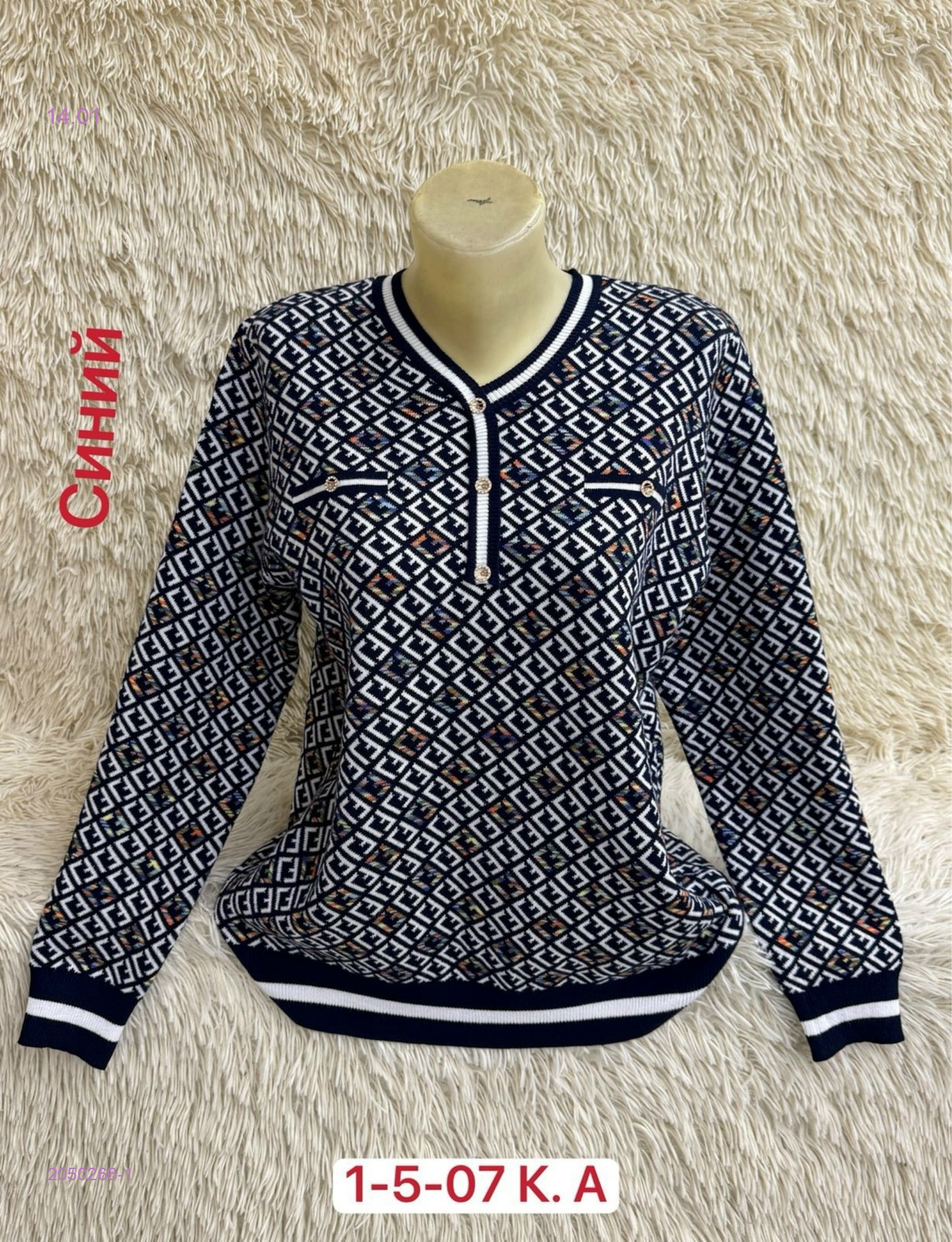 Свитер 2050266-1