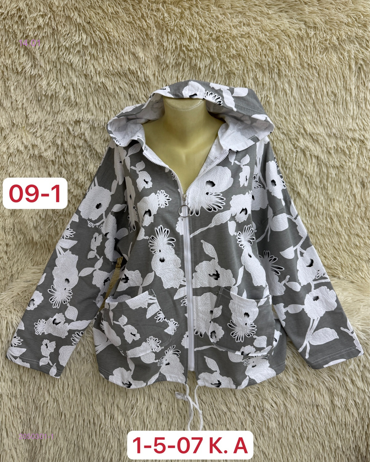 Ветровка 2050301-1