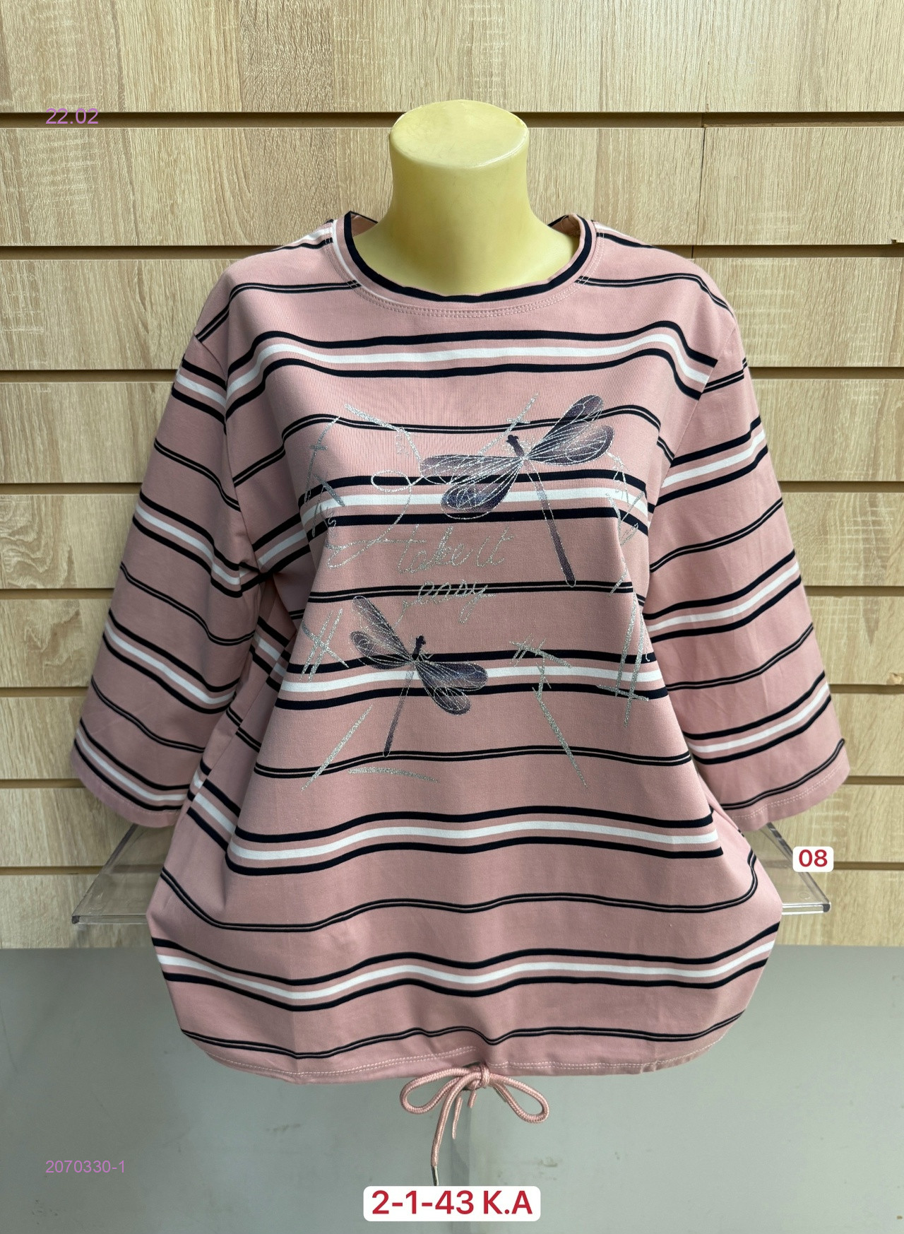 Кофта 2070330-1