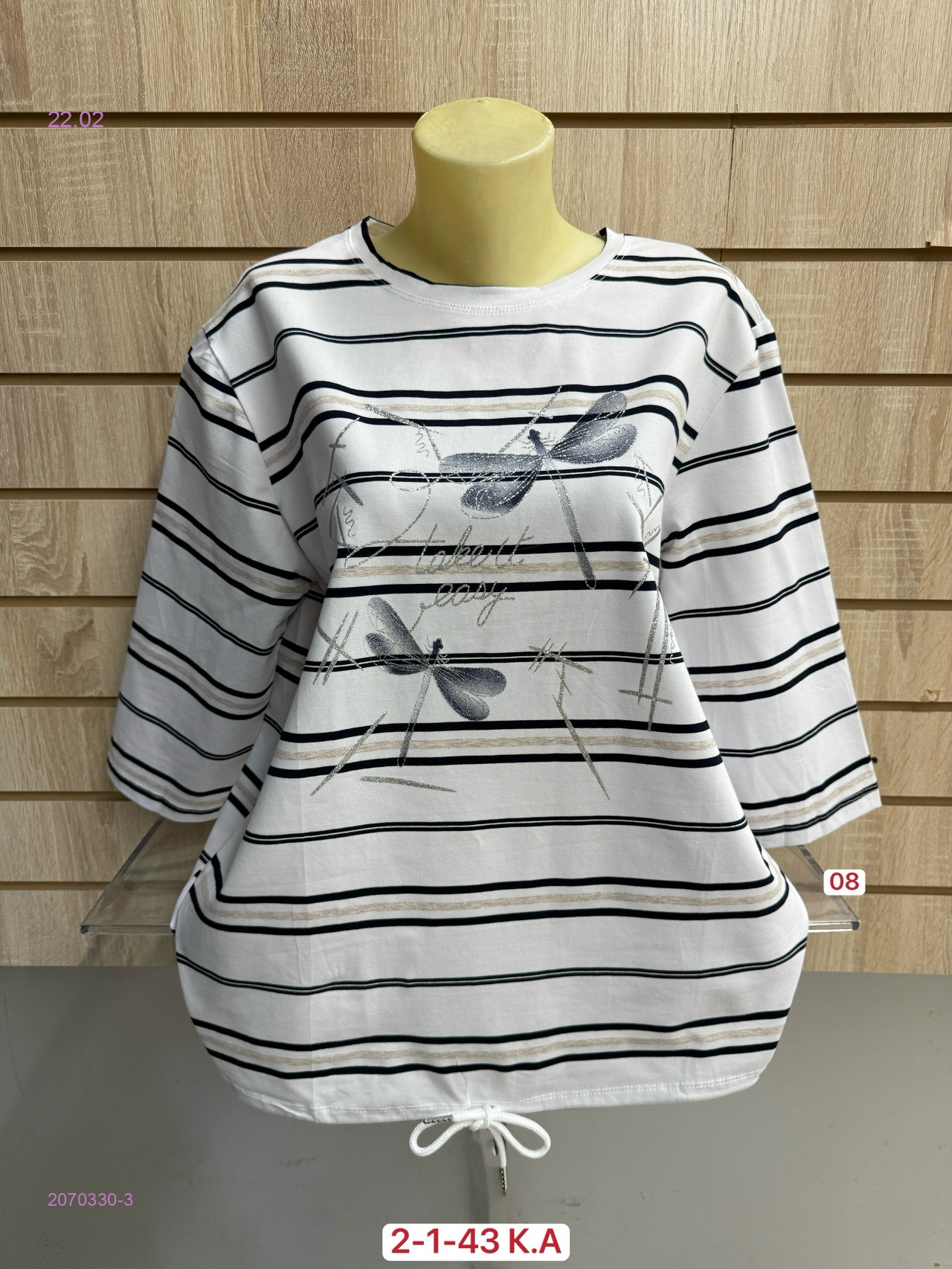 Кофта 2070330-3