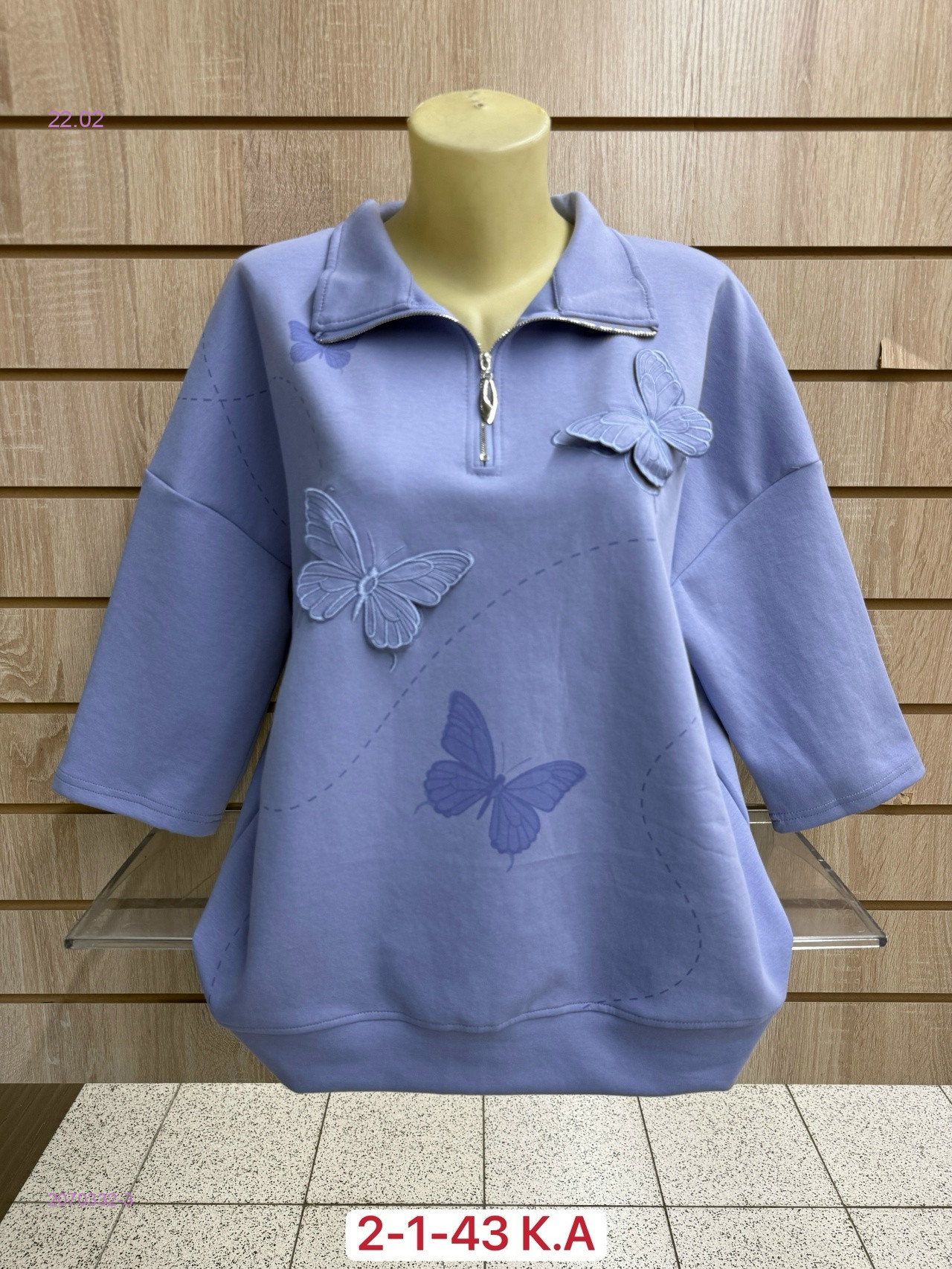 Кофта 2070332-3