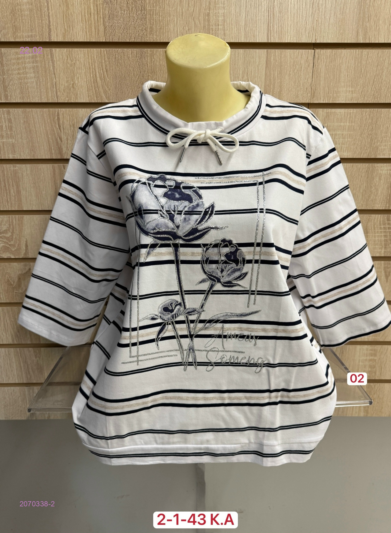 Кофта 2070338-2