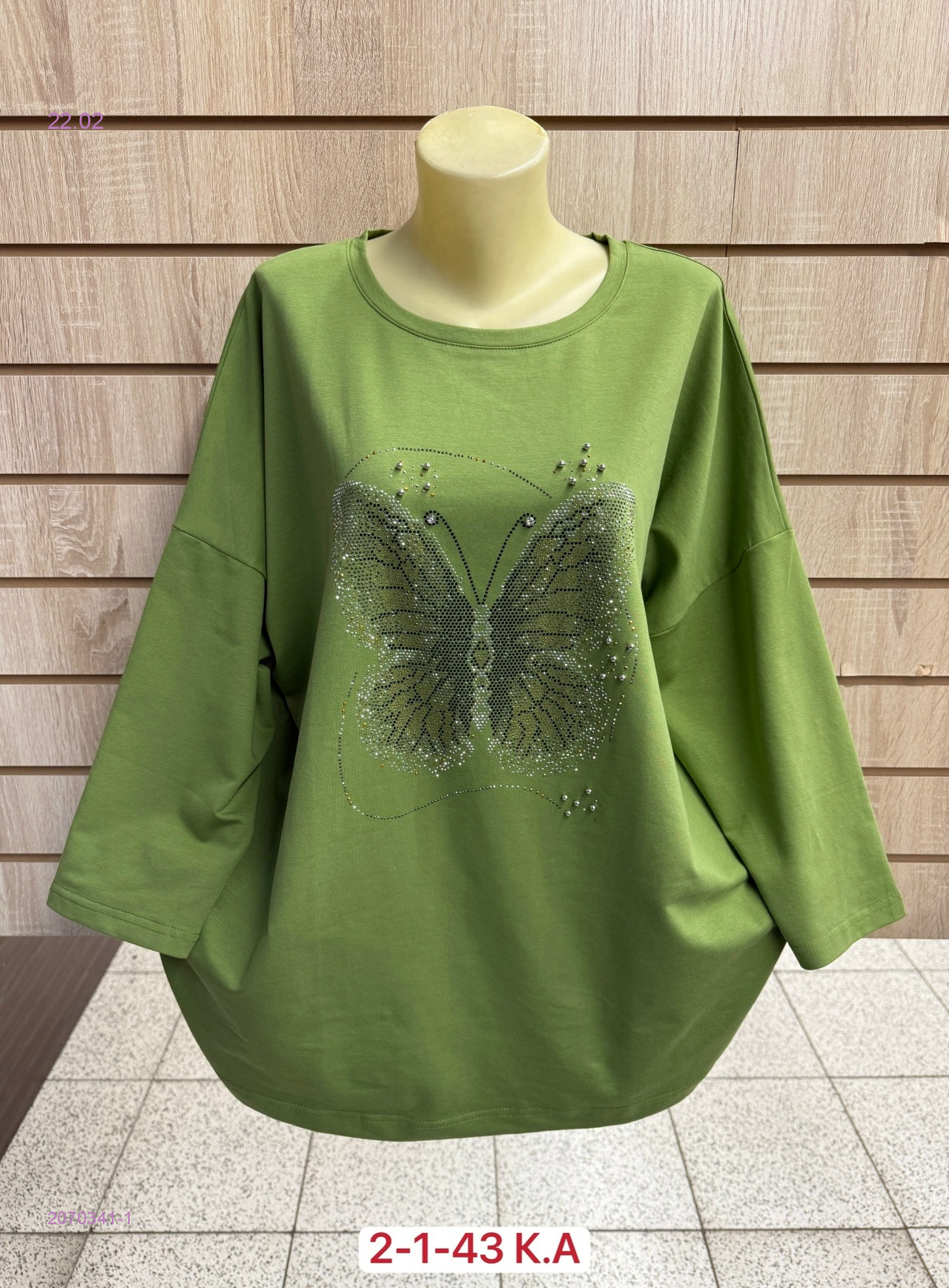 Кофта 2070341-1