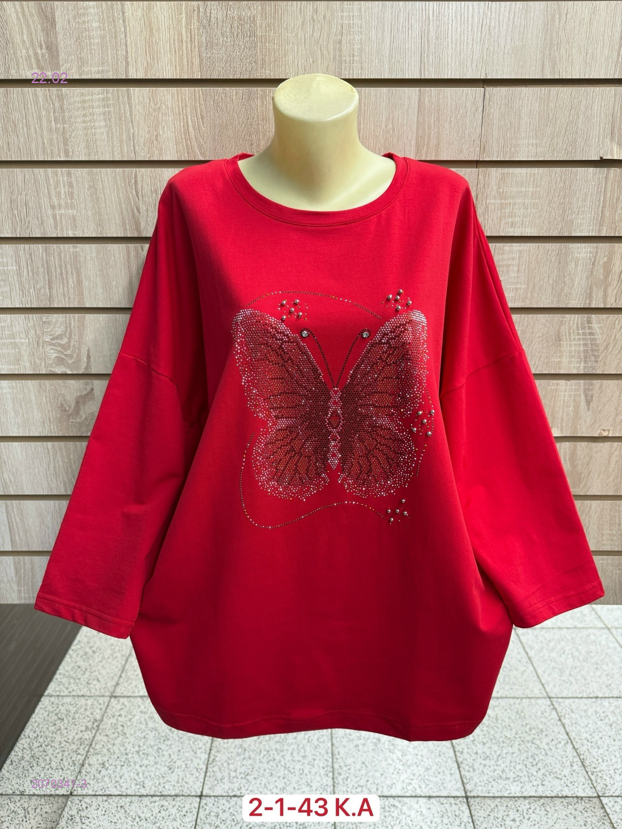 Кофта 2070341-3