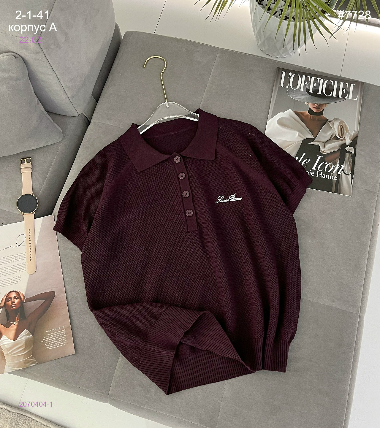 Футболка поло 2070404-1