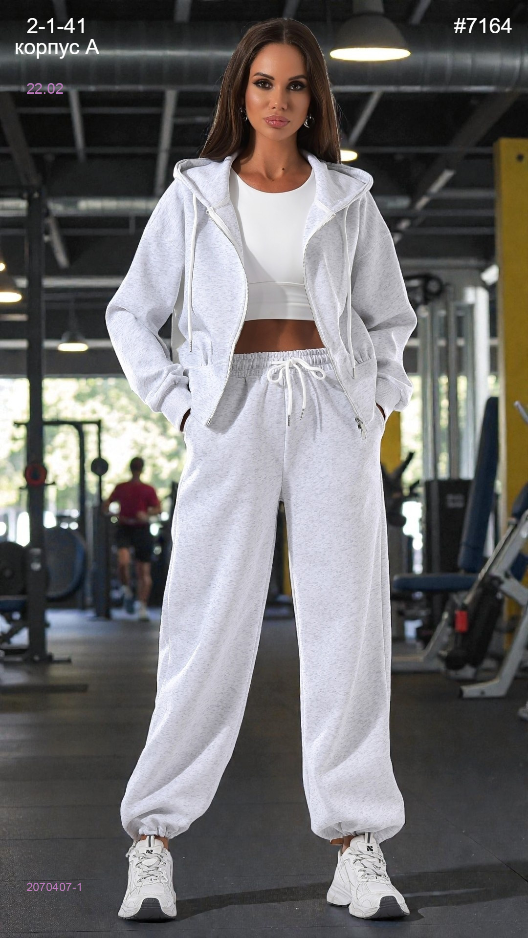 Спортивный костюм 2070407-1