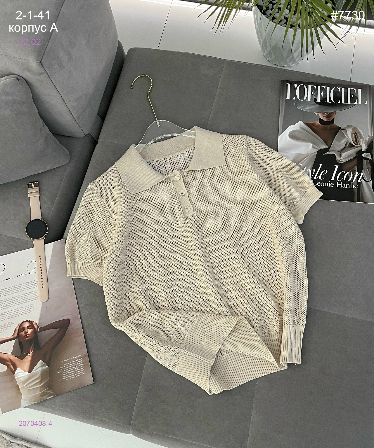 Футболка поло 2070408-4