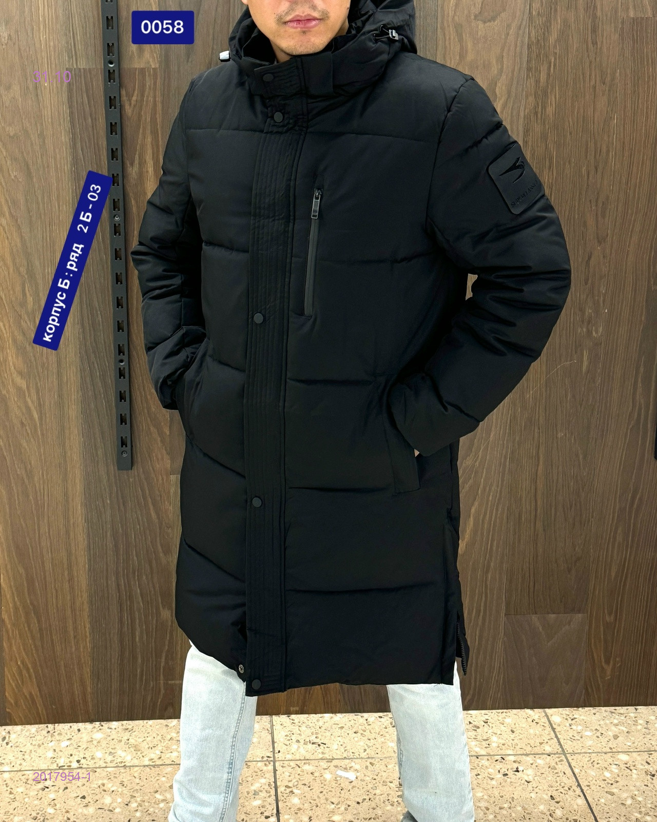 Куртка зима бронь 2017954-1