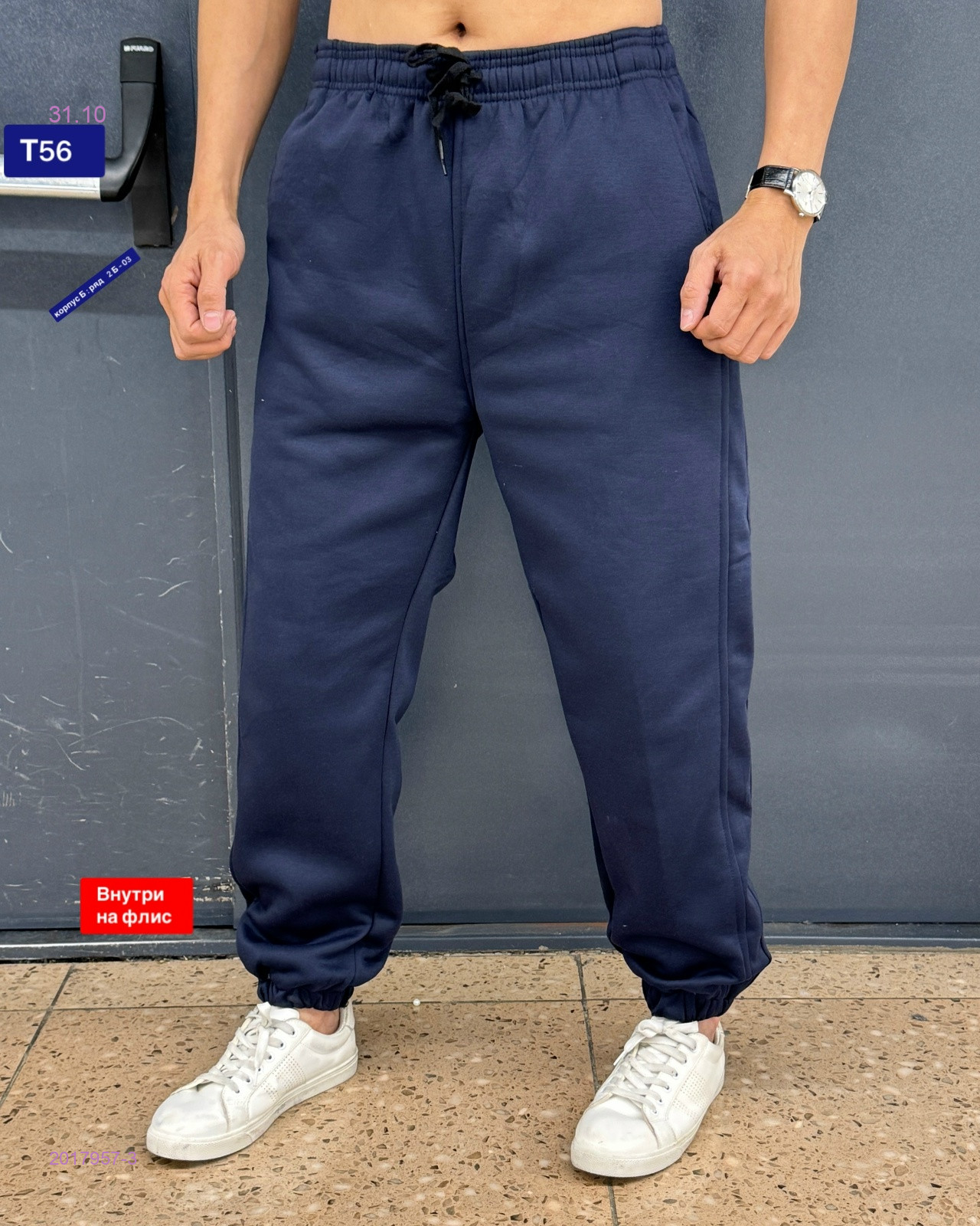 Штаны на флисе 2017957-3