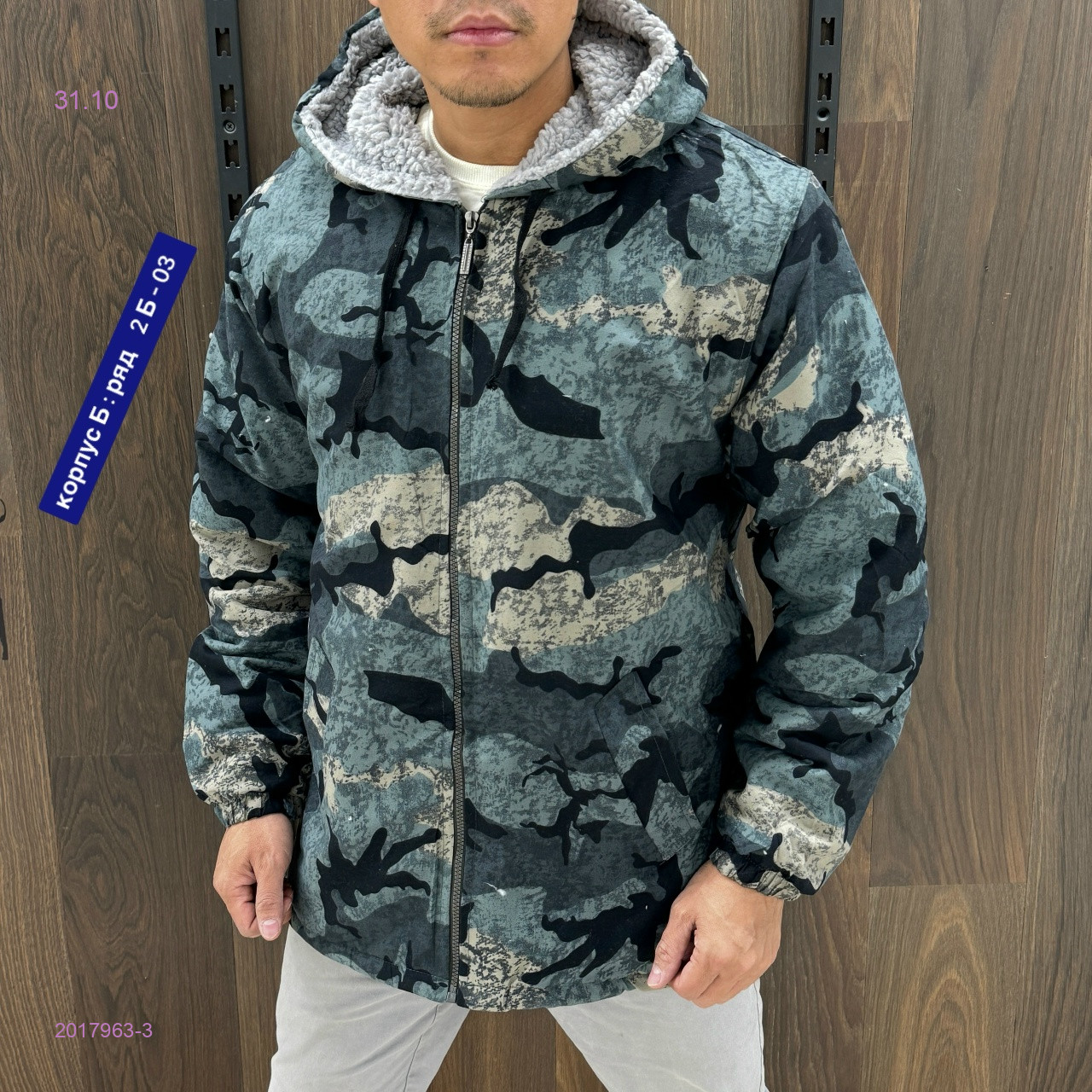 Куртка с мехом бронь 2017963-3
