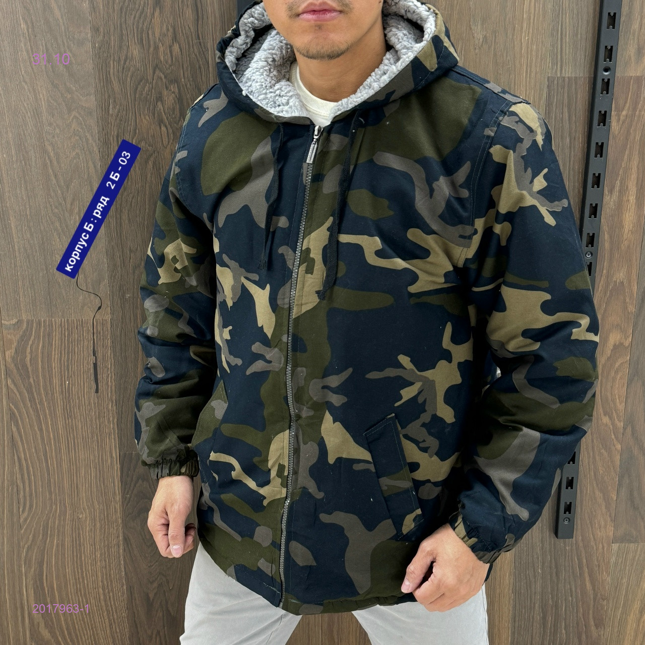 Куртка с мехом бронь 2017963-1