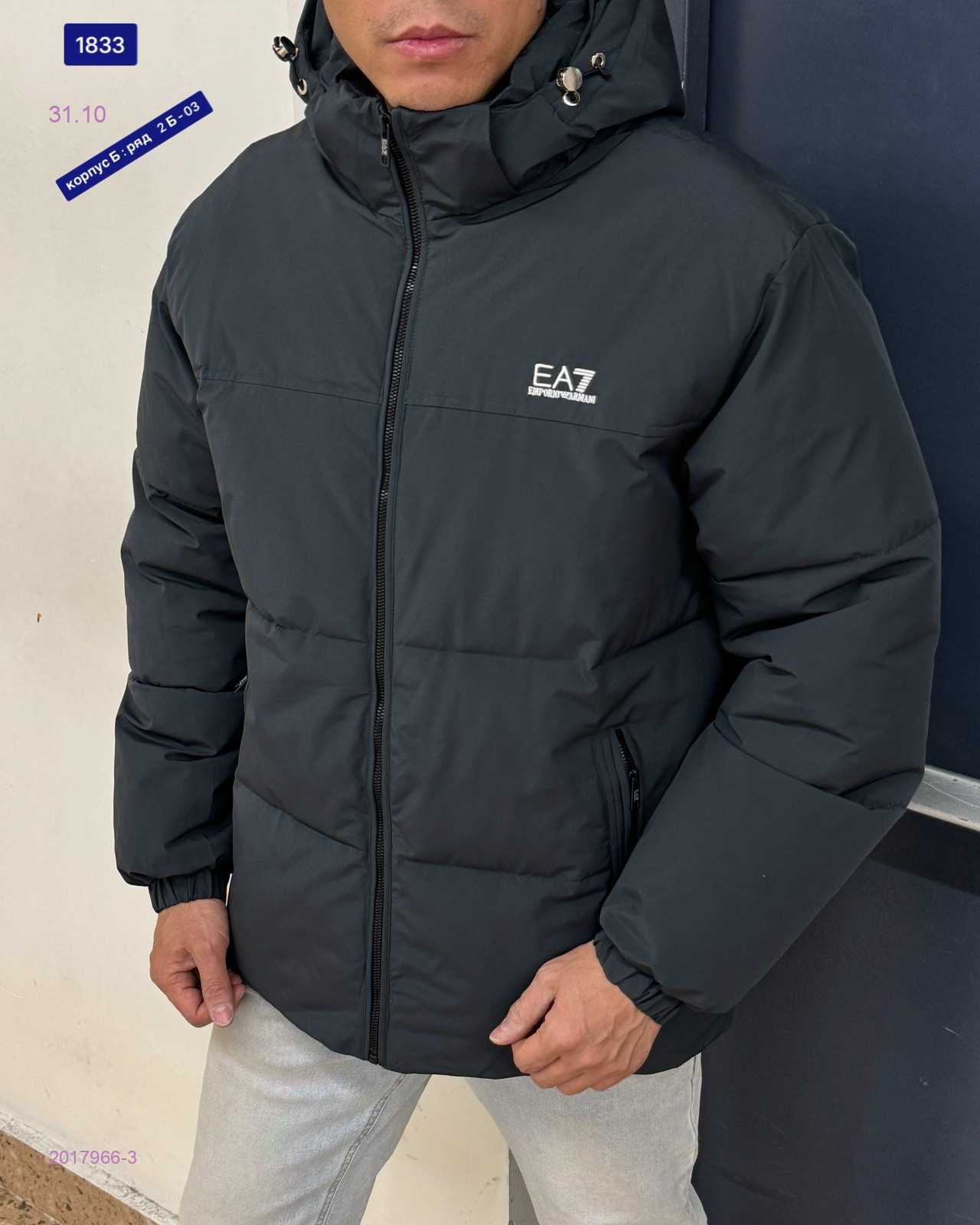 Куртка зима бронь 2017966-3